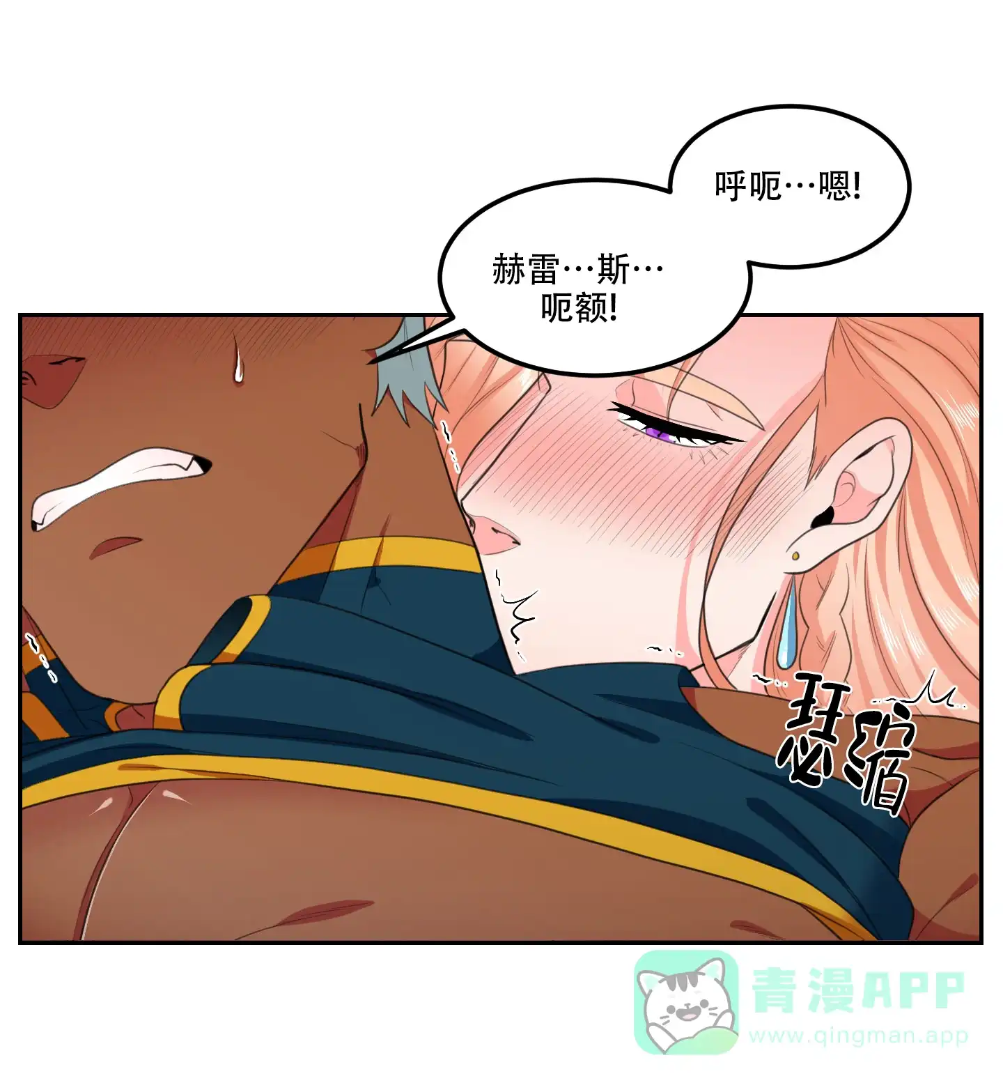 《在我的沙漠里》第77话 第21页