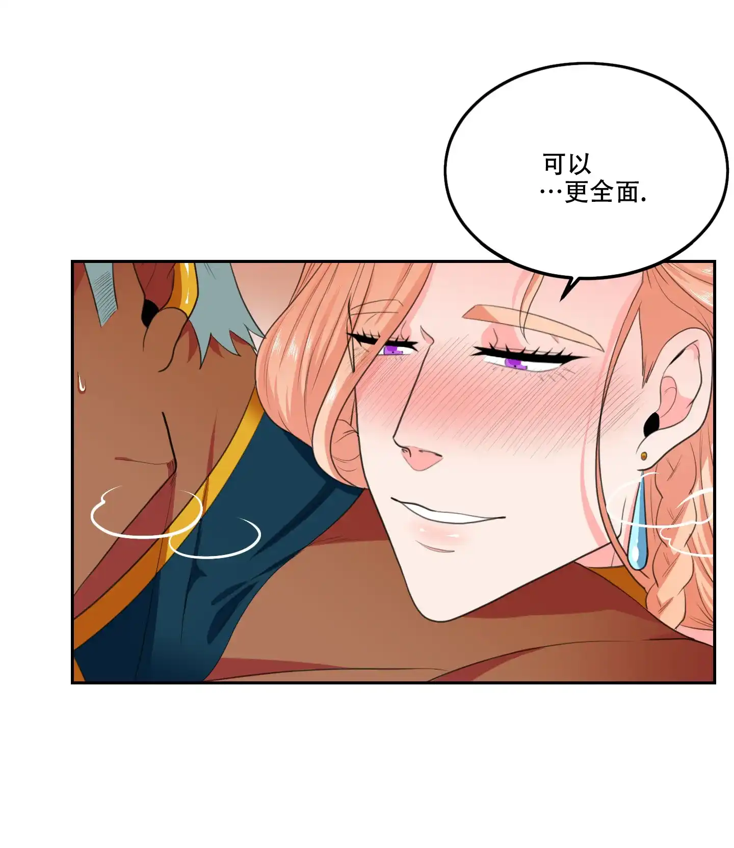 《在我的沙漠里》第77话 第12页