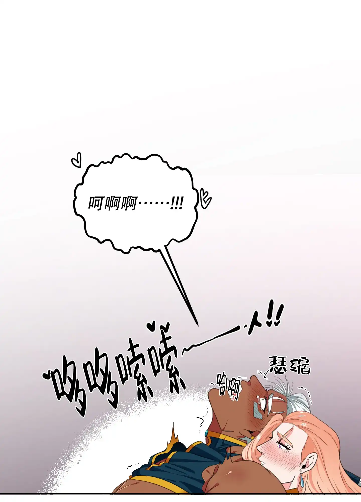 《在我的沙漠里》第77话 第25页