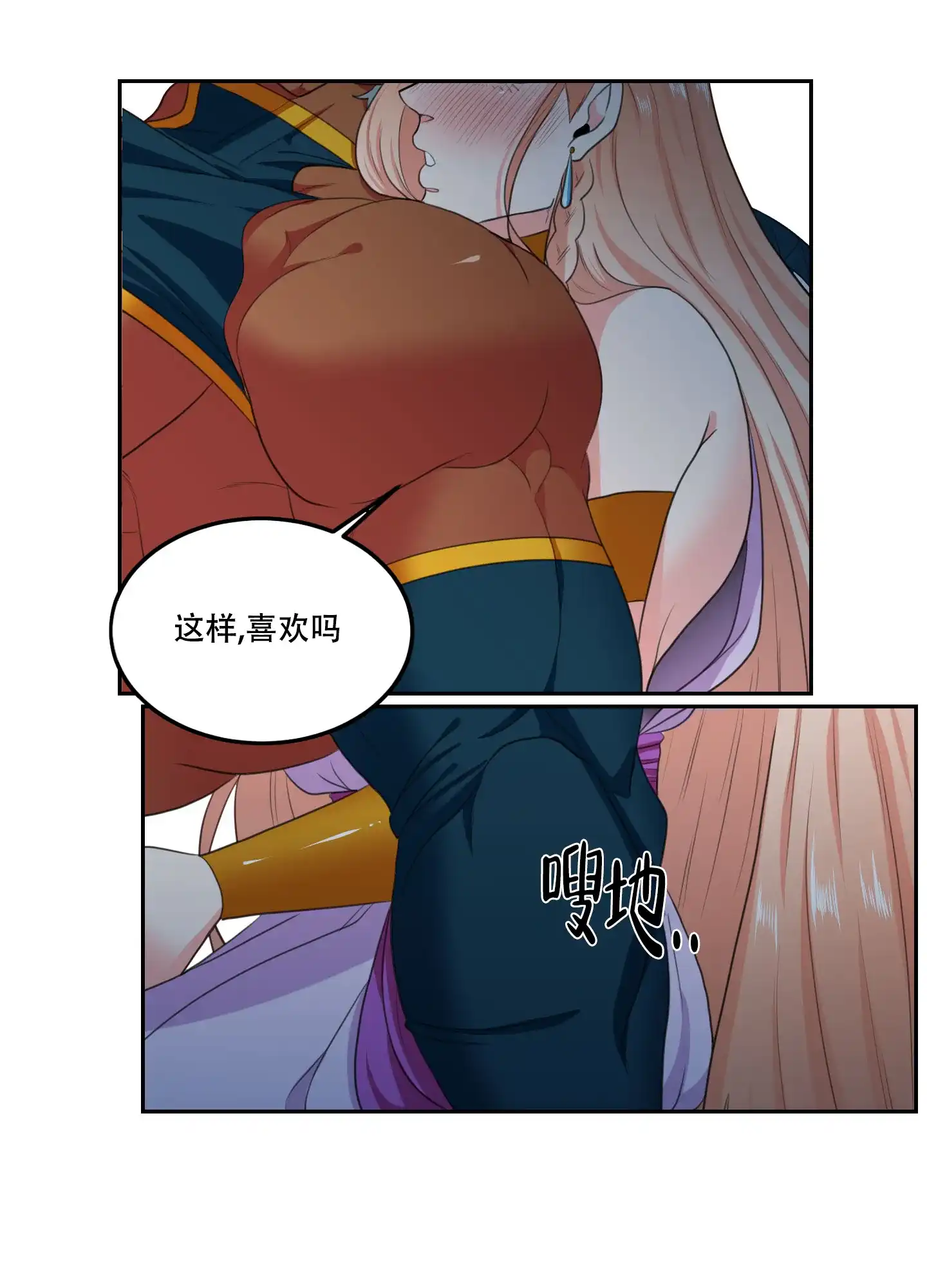 《在我的沙漠里》第77话 第20页