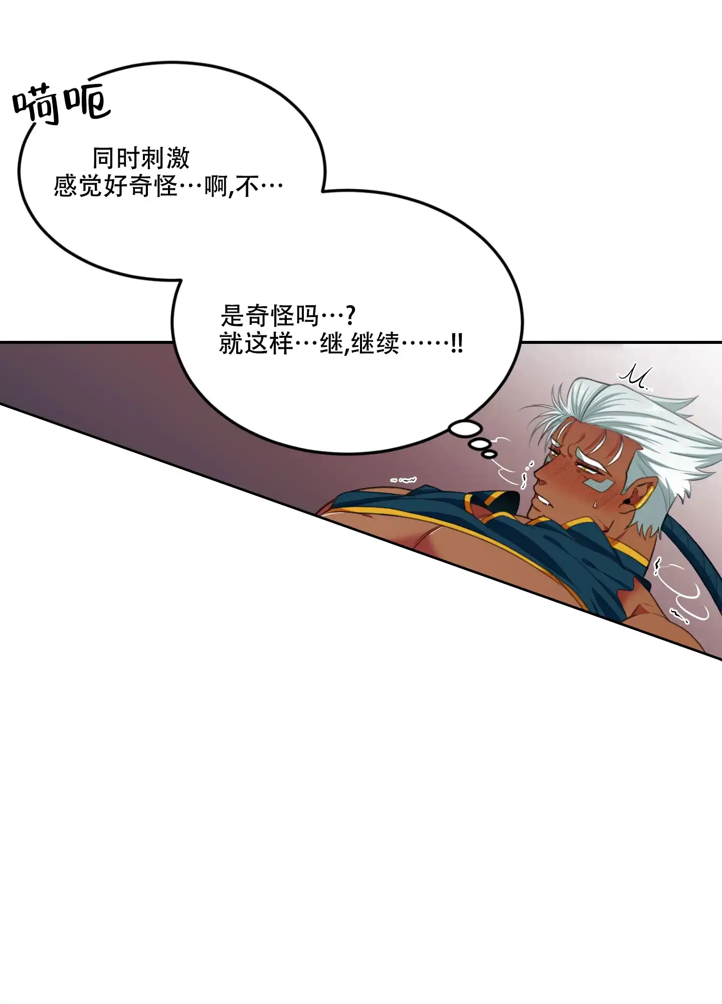 《在我的沙漠里》第77话 第22页