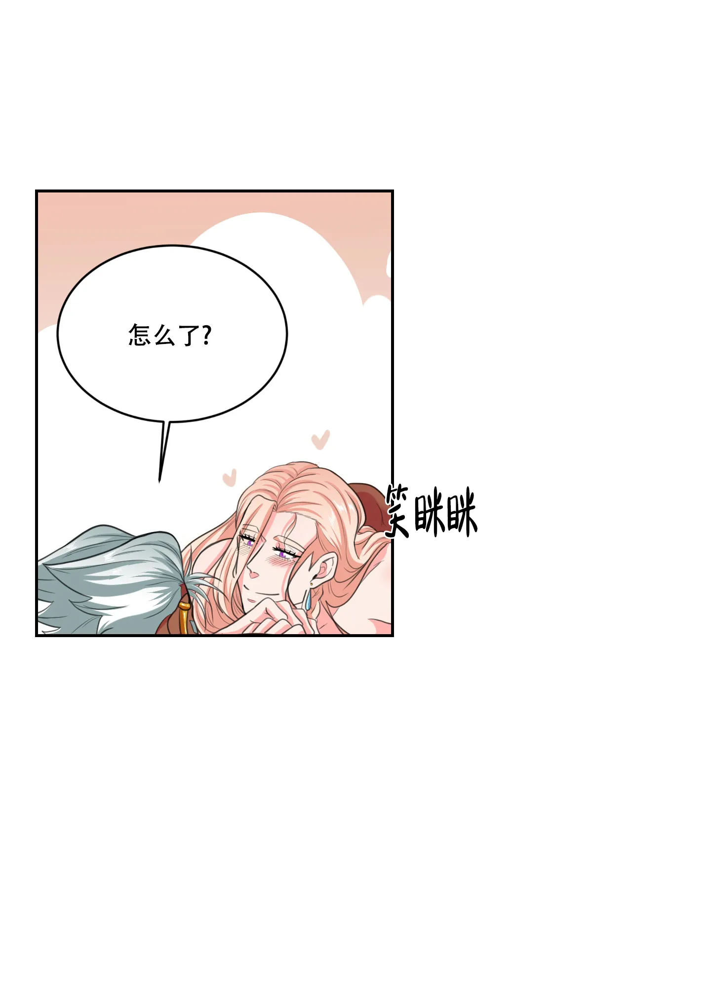 《在我的沙漠里》第78话 第29页