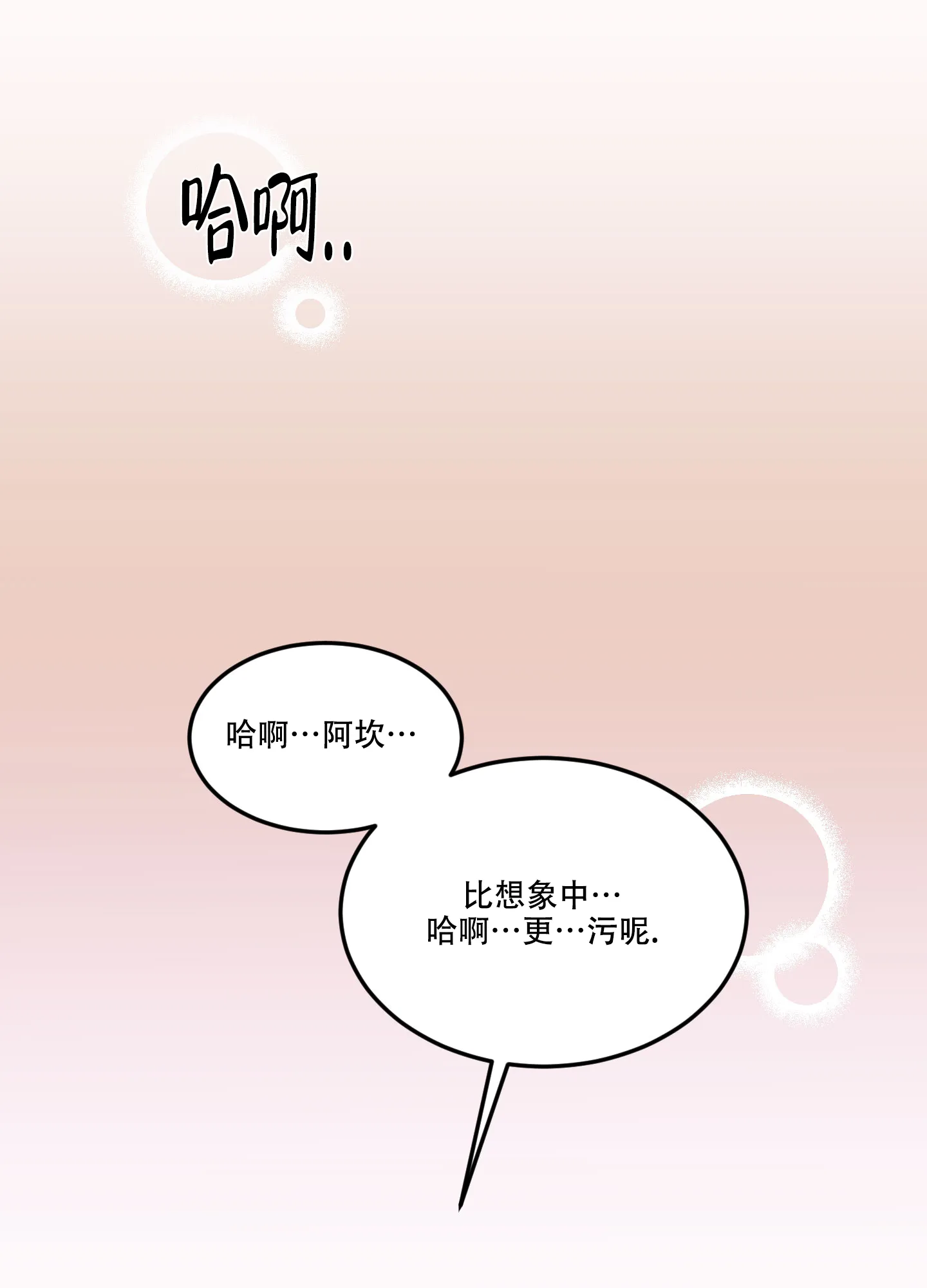 《在我的沙漠里》第78话 第7页