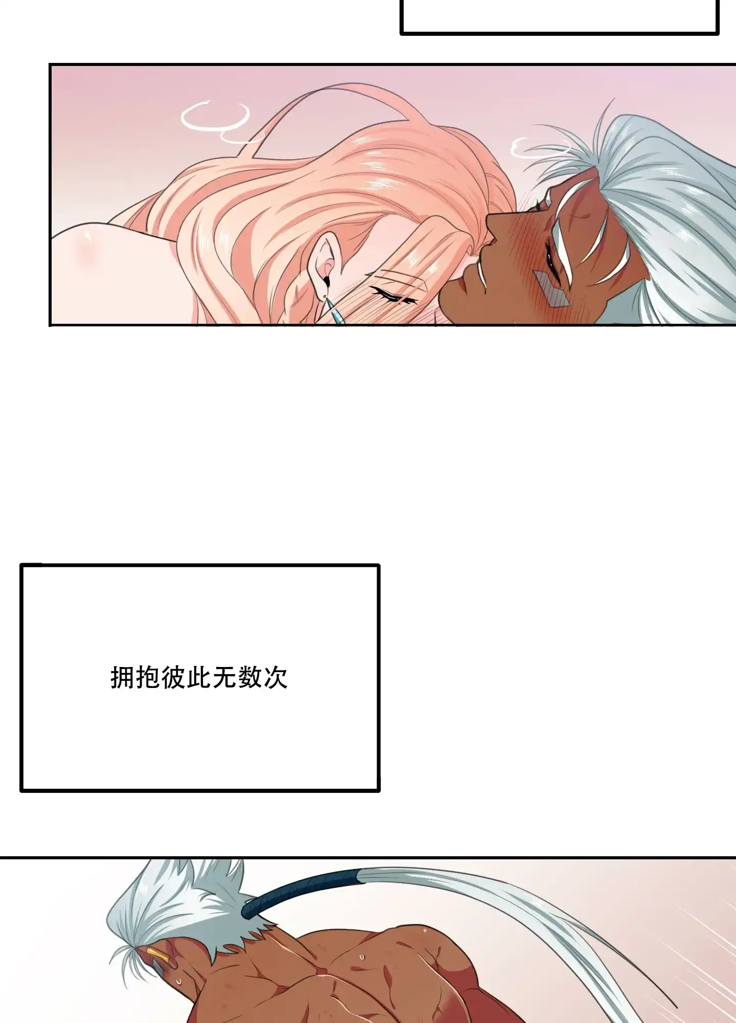《在我的沙漠里》第78话 第23页