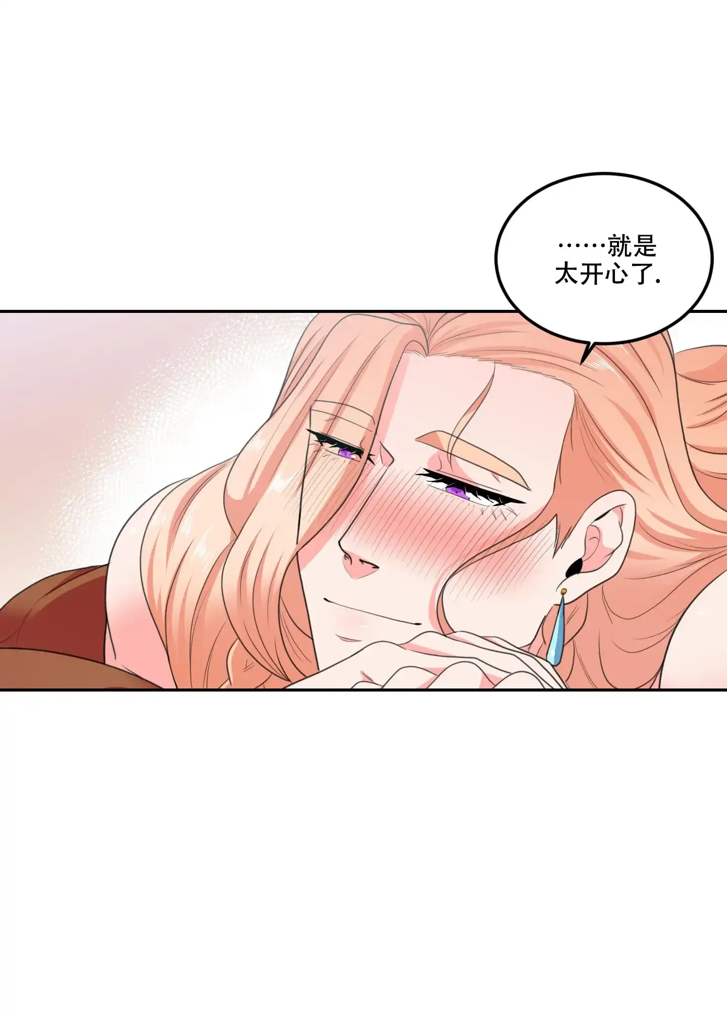 《在我的沙漠里》第78话 第30页