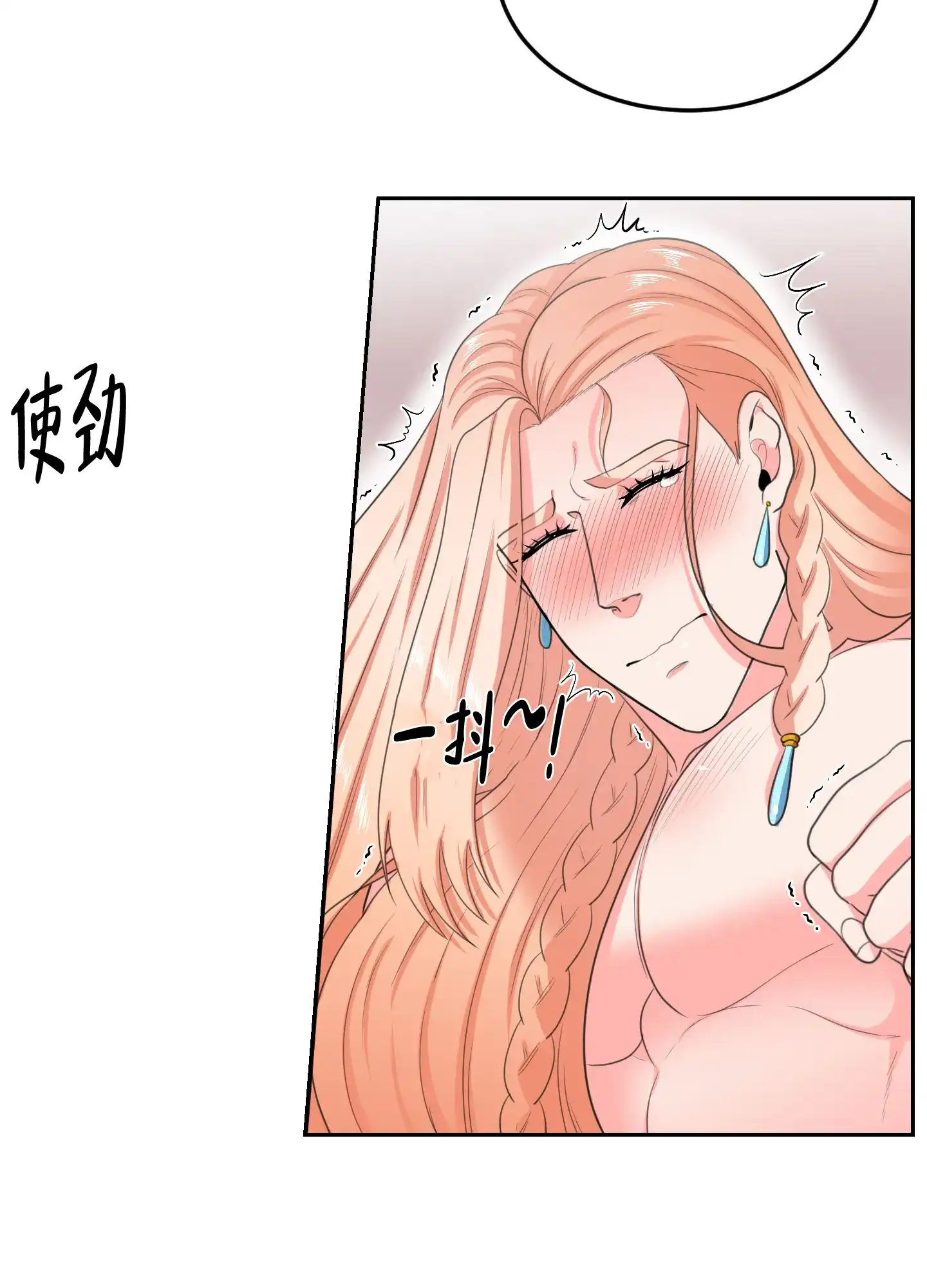 《在我的沙漠里》第78话 第13页
