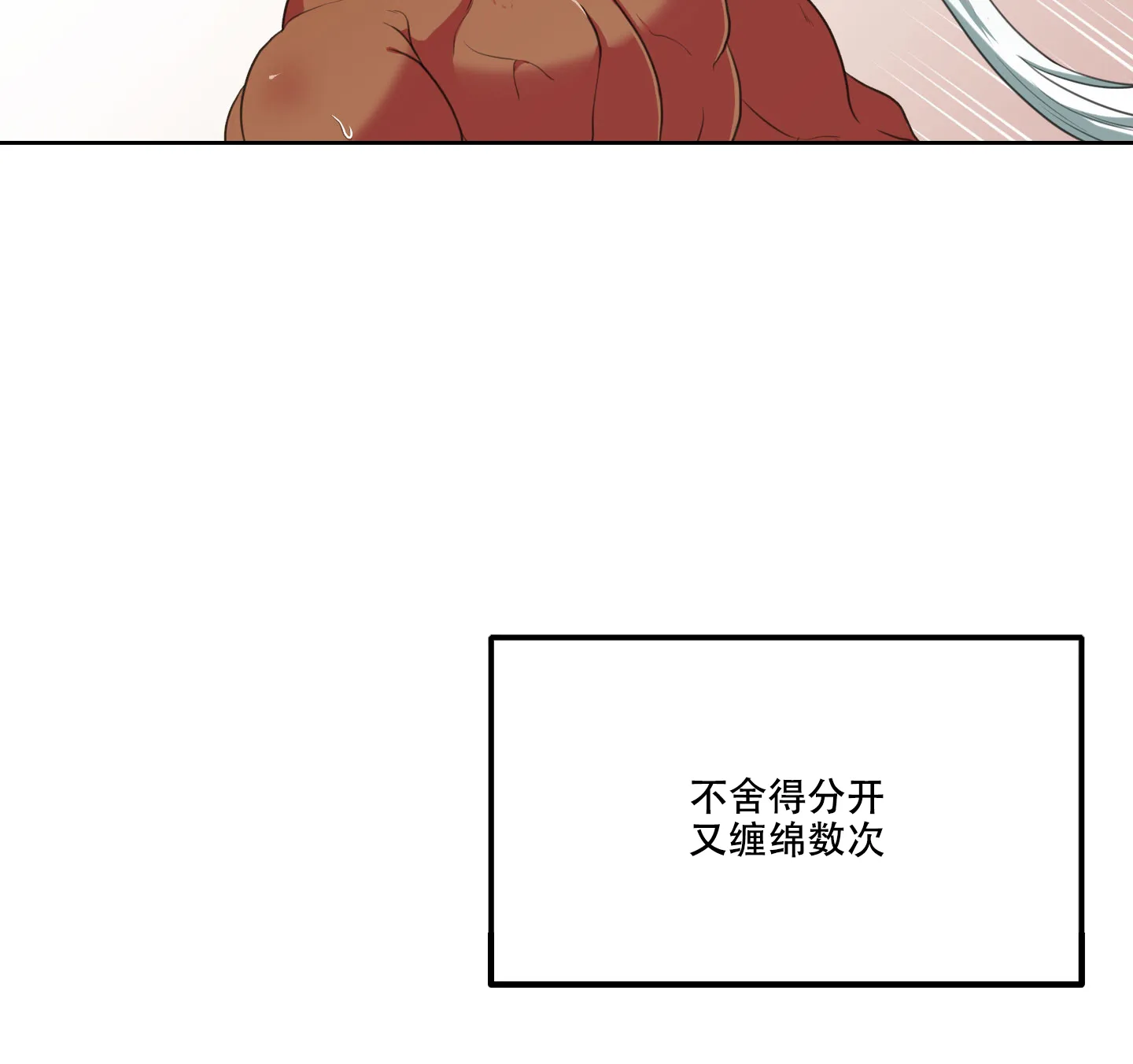 《在我的沙漠里》第78话 第24页