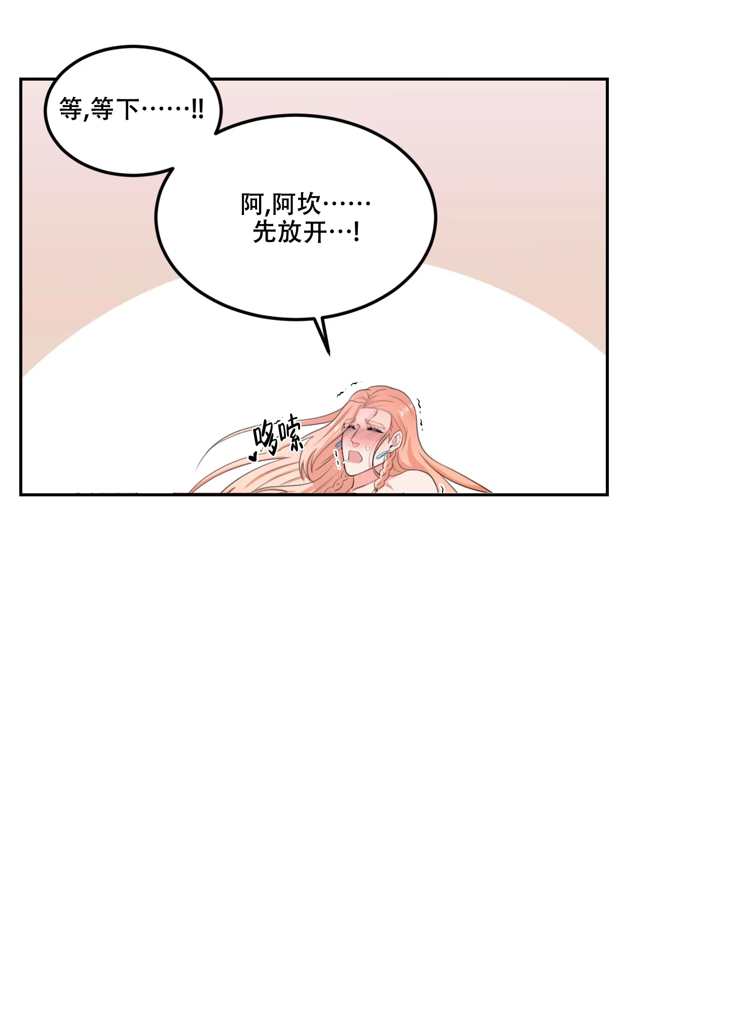 《在我的沙漠里》第78话 第14页