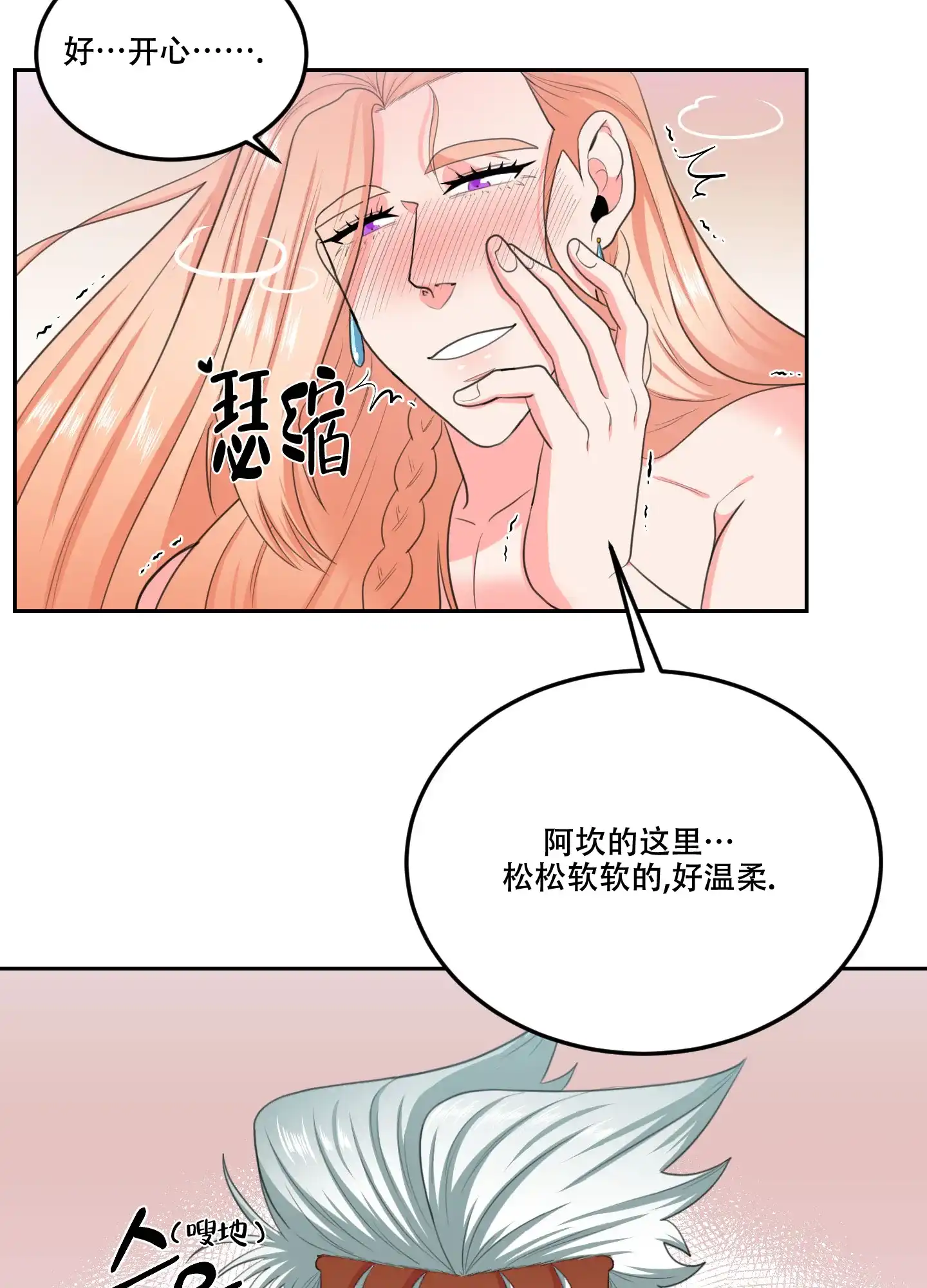 《在我的沙漠里》第78话 第9页