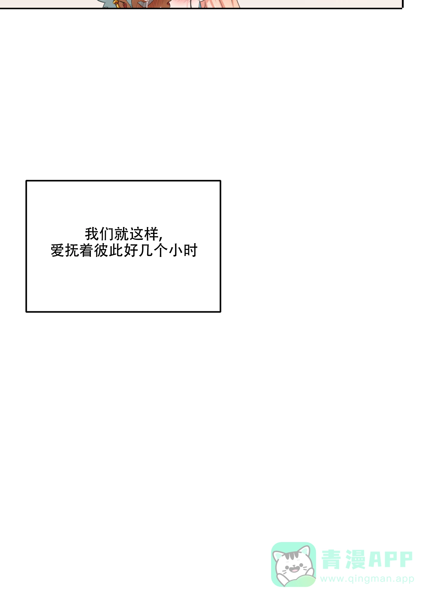 《在我的沙漠里》第78话 第21页