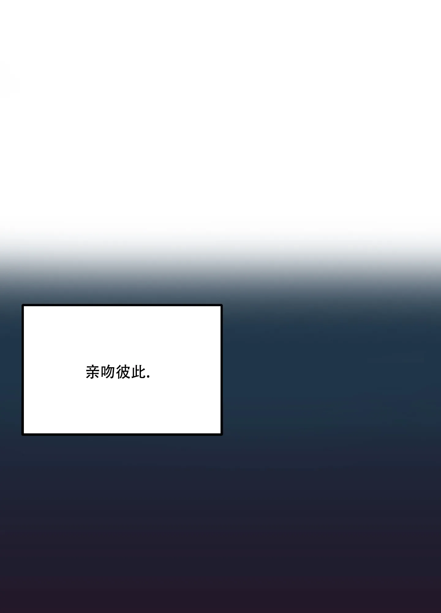 《在我的沙漠里》第78话 第25页