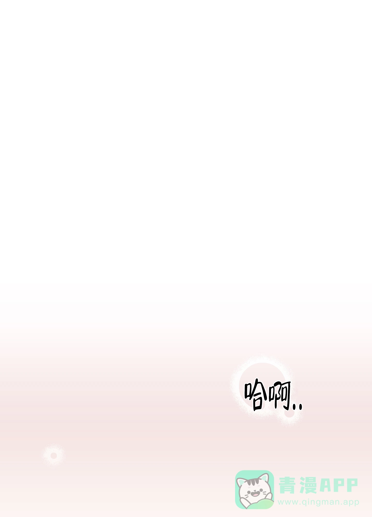 《在我的沙漠里》第78话 第6页