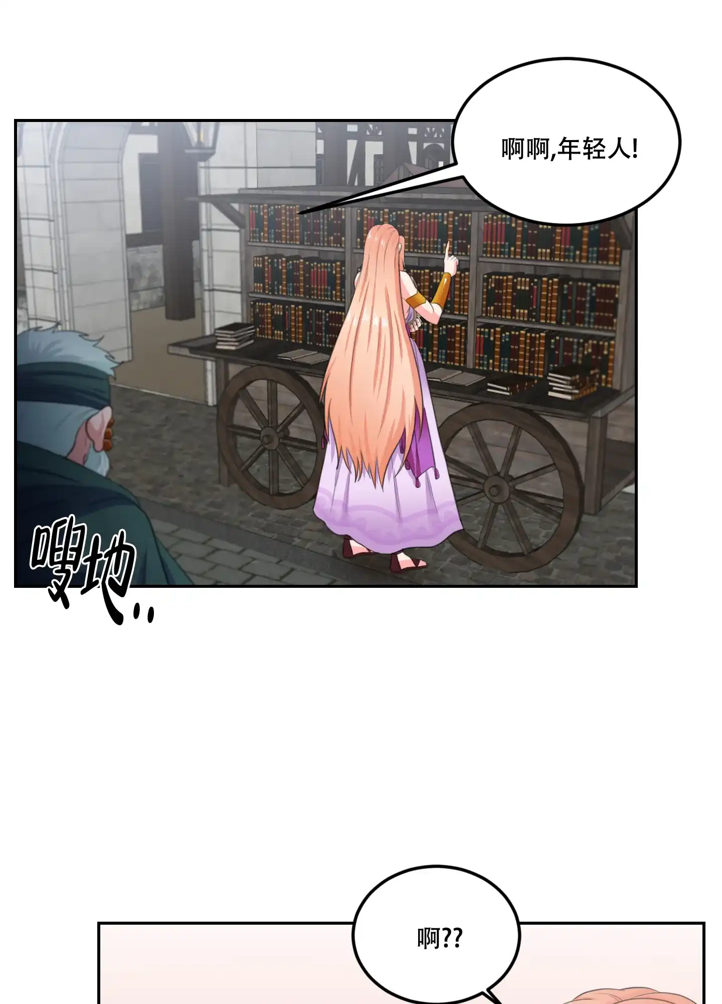 《在我的沙漠里》第79话 第25页