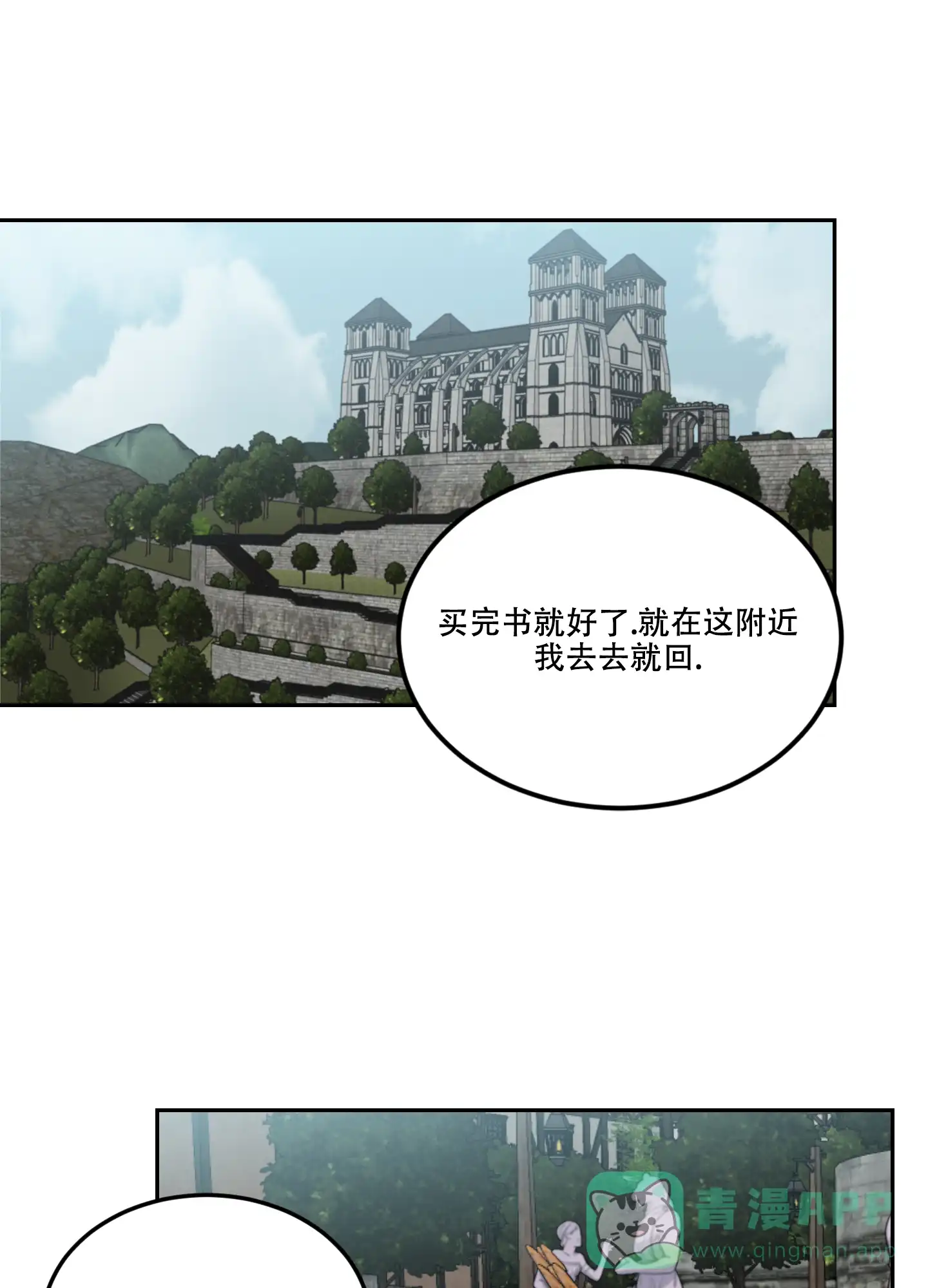 《在我的沙漠里》第79话 第21页