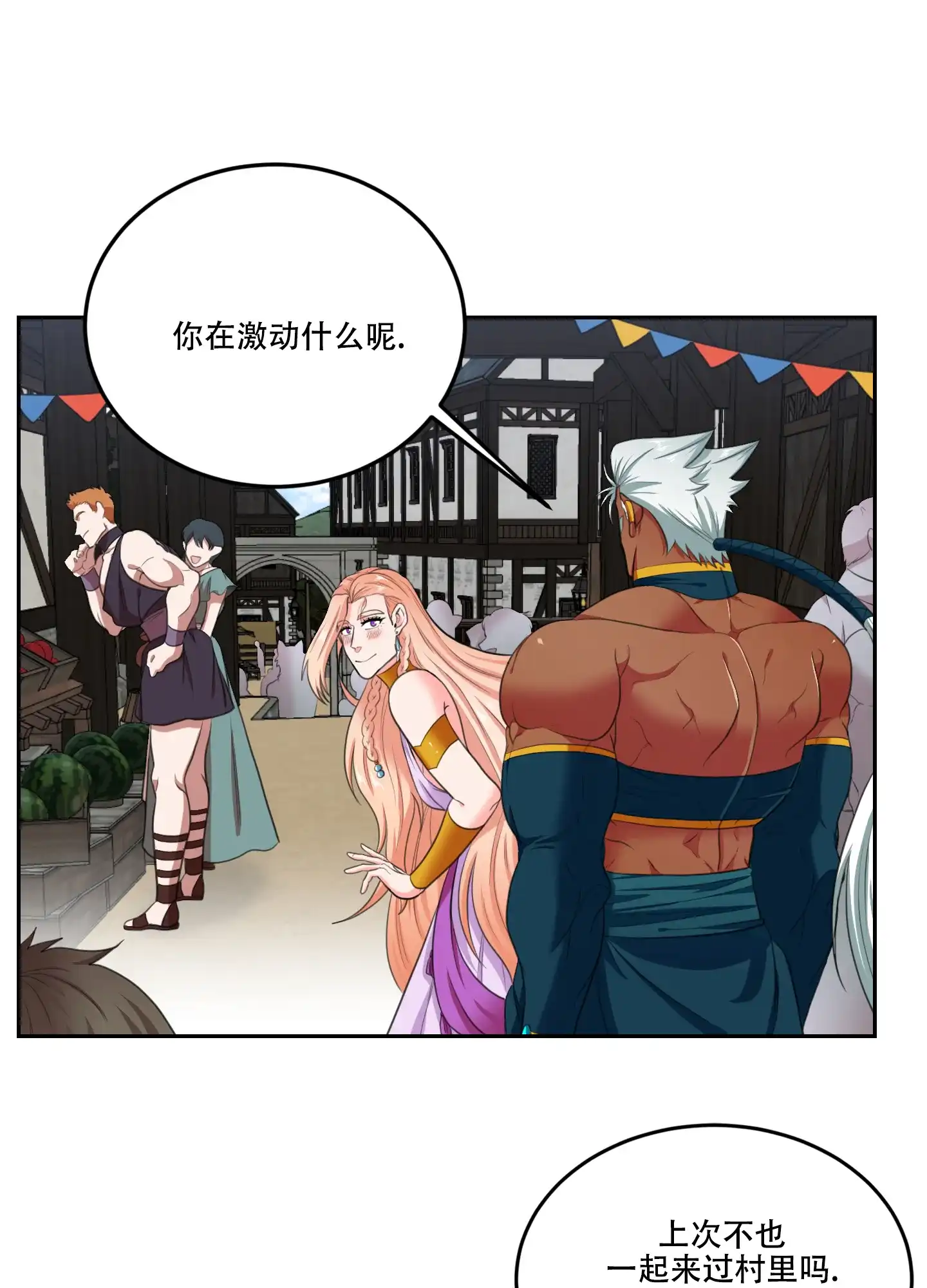 《在我的沙漠里》第79话 第5页