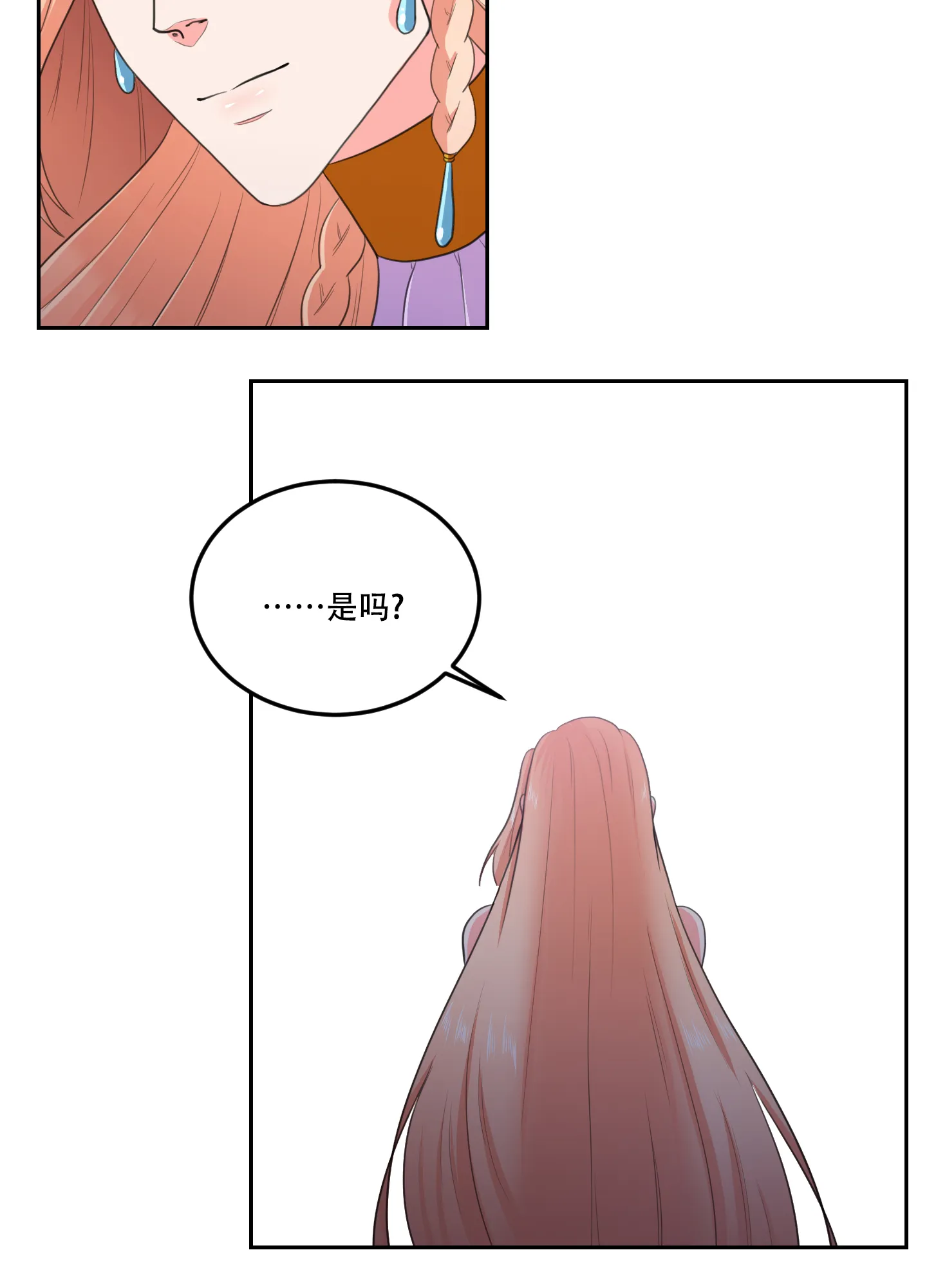 《在我的沙漠里》第79话 第32页