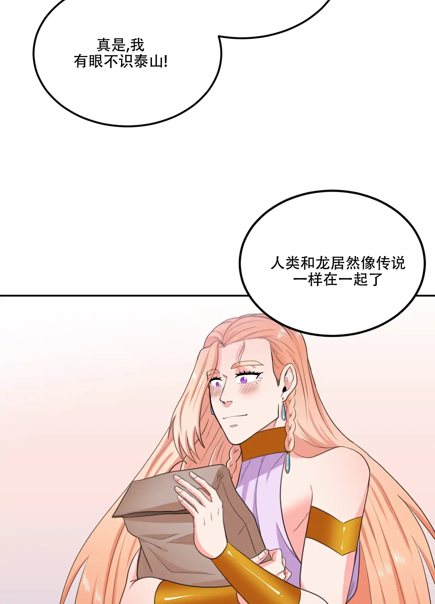 《在我的沙漠里》第79话 第30页