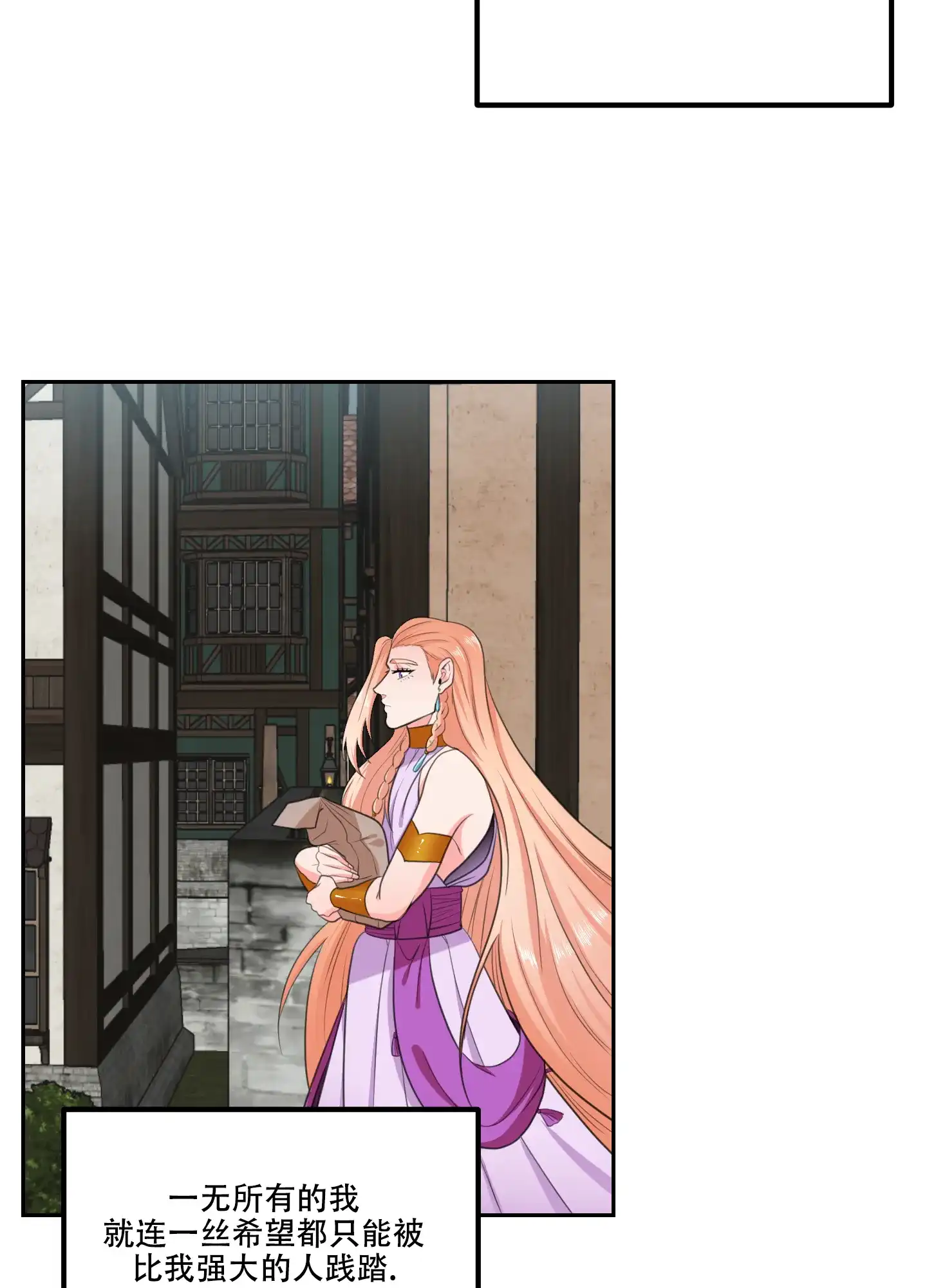 《在我的沙漠里》第79话 第38页