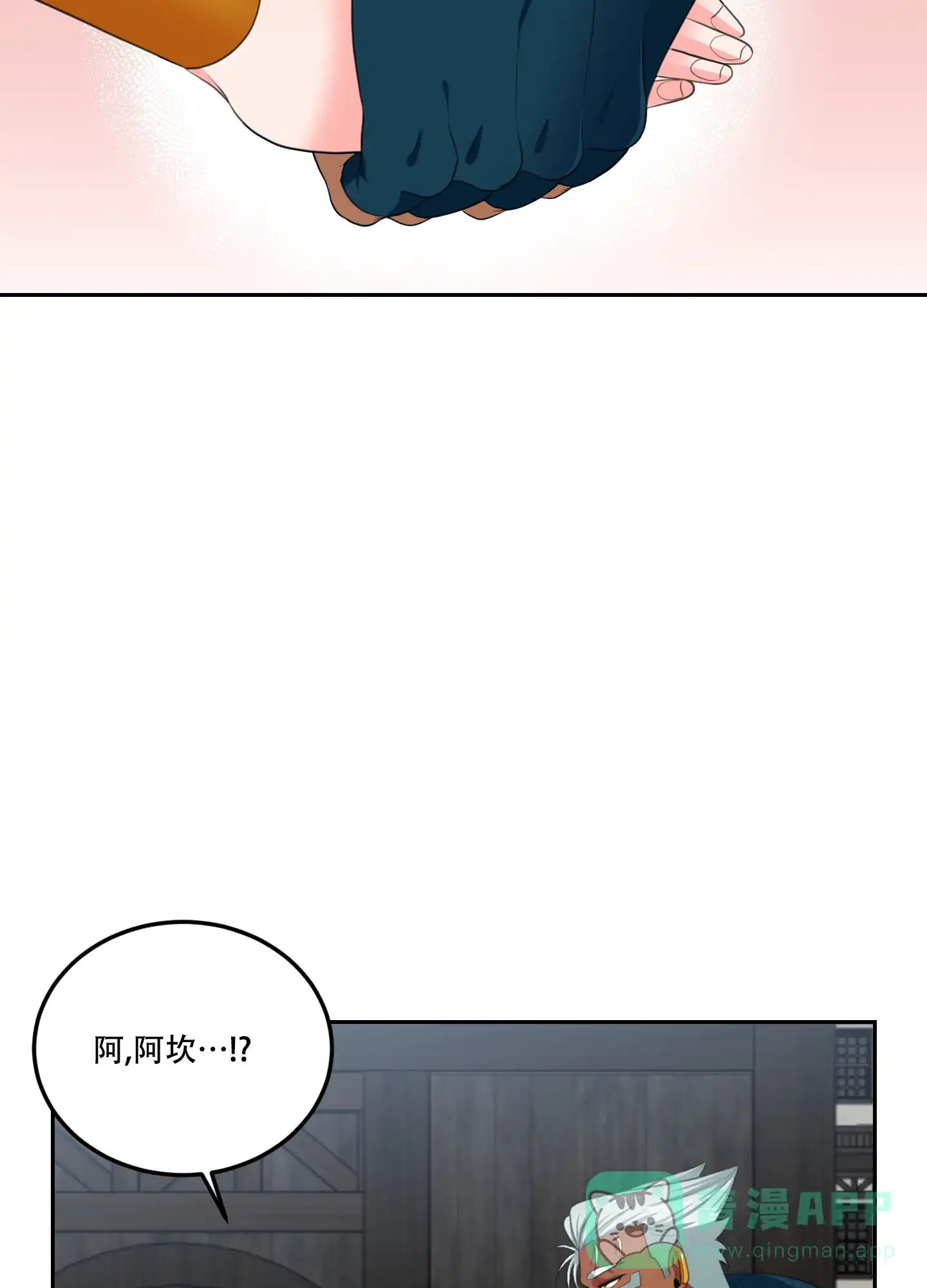 《在我的沙漠里》第79话 第11页
