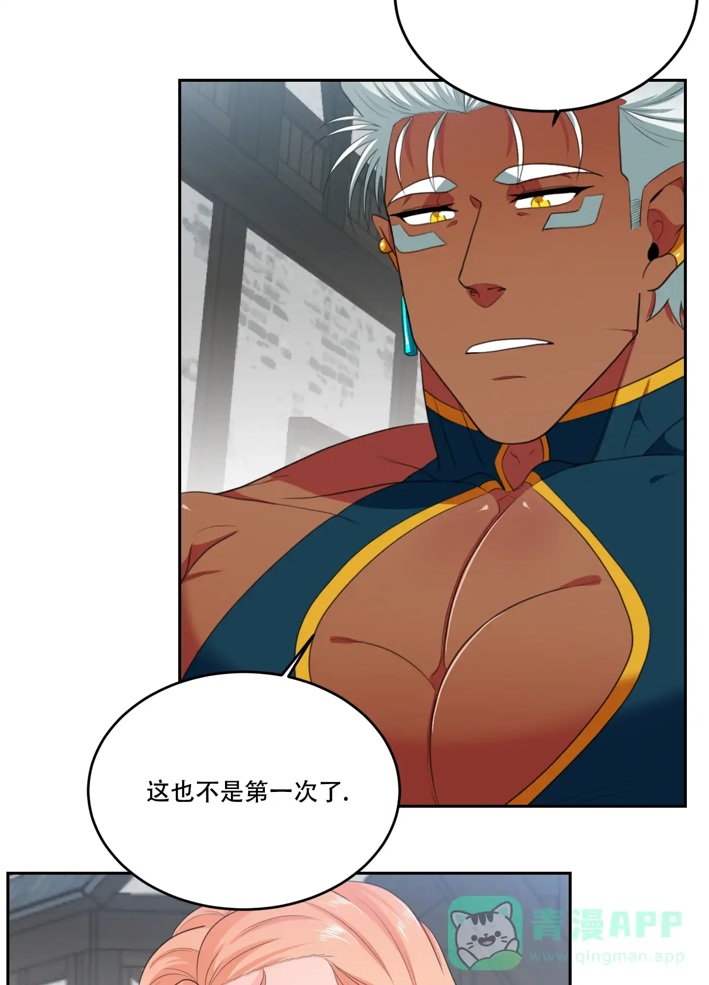 《在我的沙漠里》第79话 第6页
