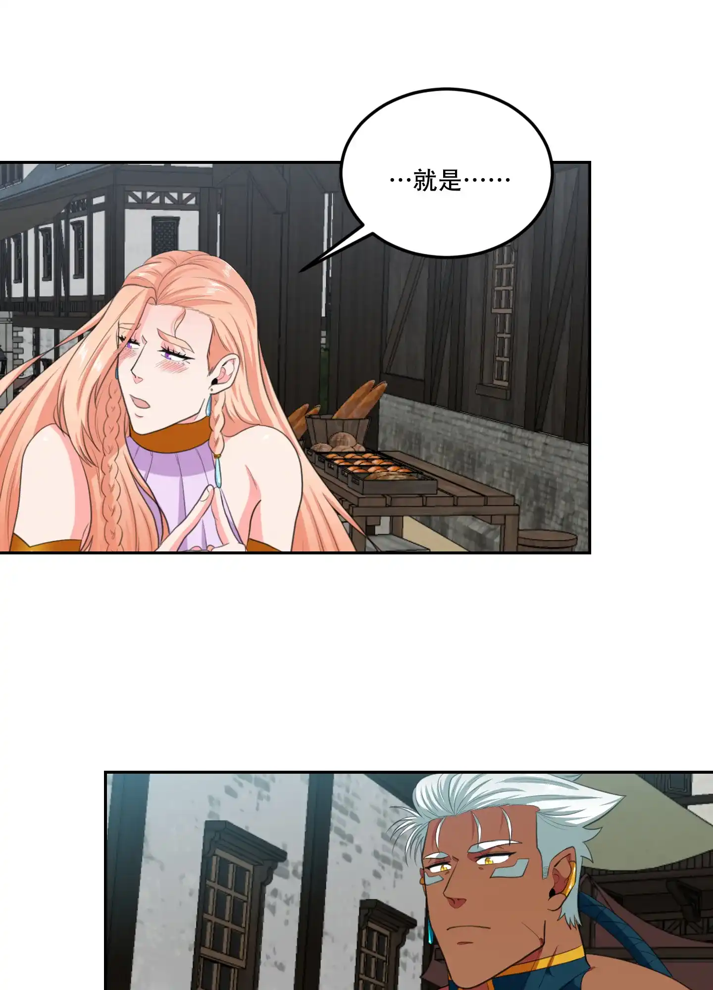《在我的沙漠里》第79话 第9页