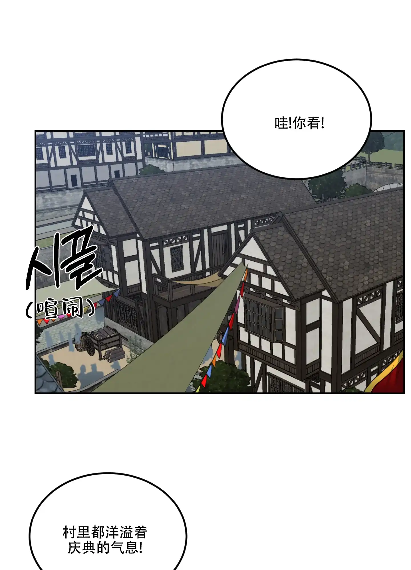 《在我的沙漠里》第79话 第2页