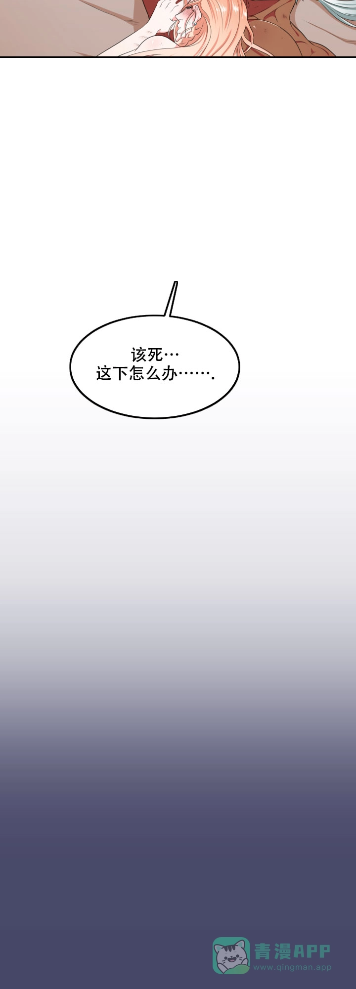 《在我的沙漠里》第8话 第11页