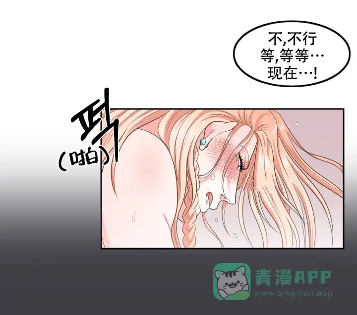 《在我的沙漠里》第8话 第6页