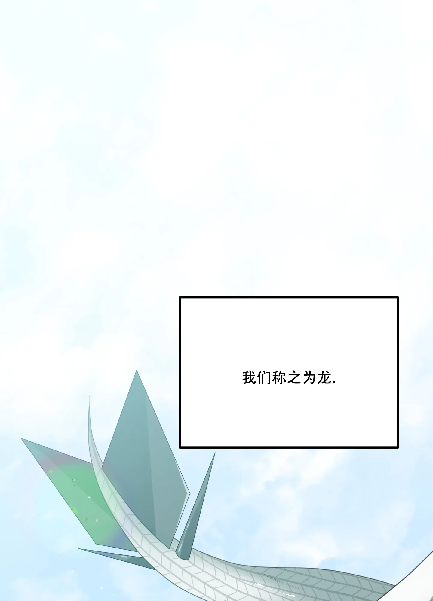 《在我的沙漠里》第80话 第23页