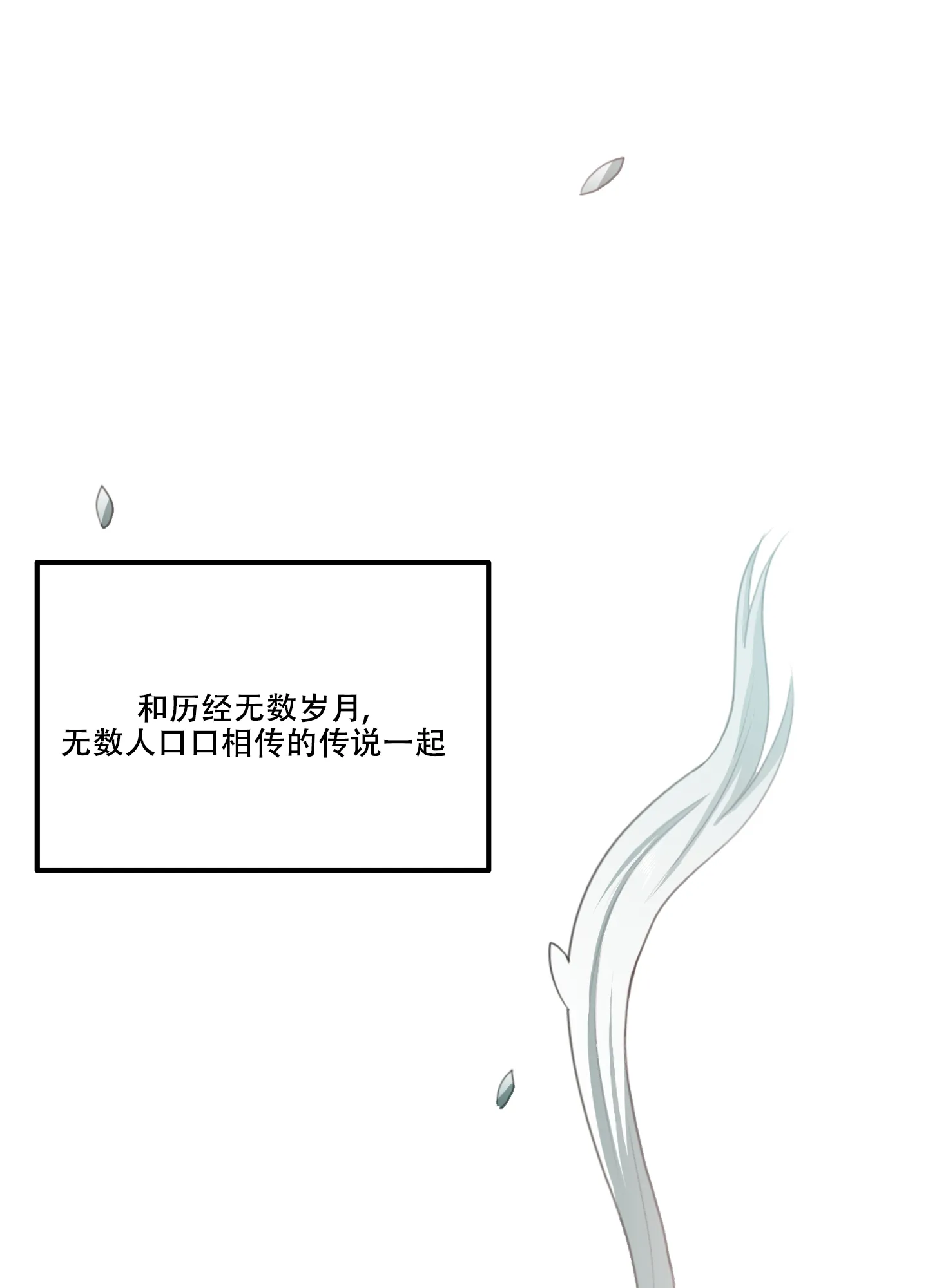 《在我的沙漠里》第80话 第29页