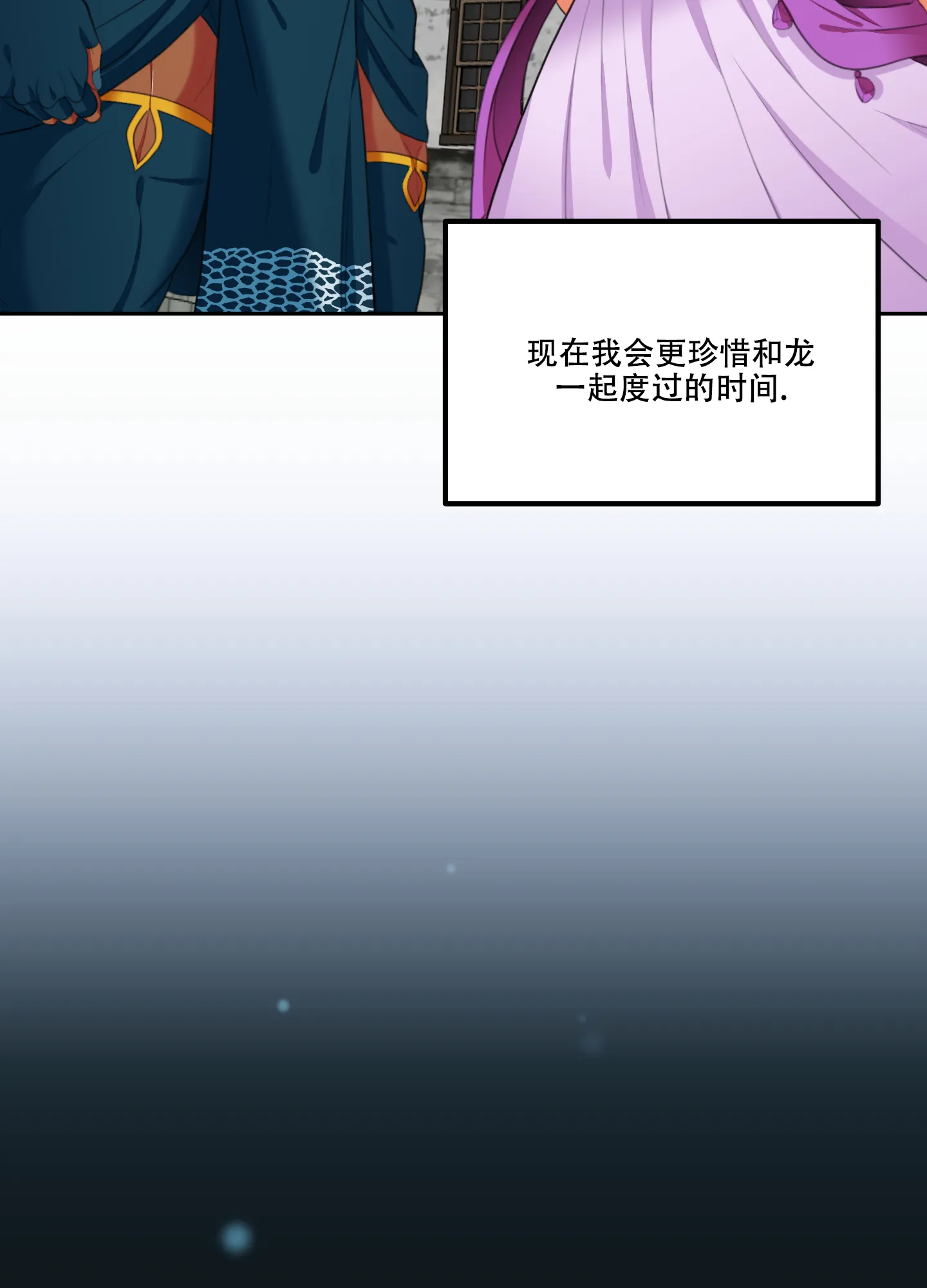《在我的沙漠里》第80话 第12页