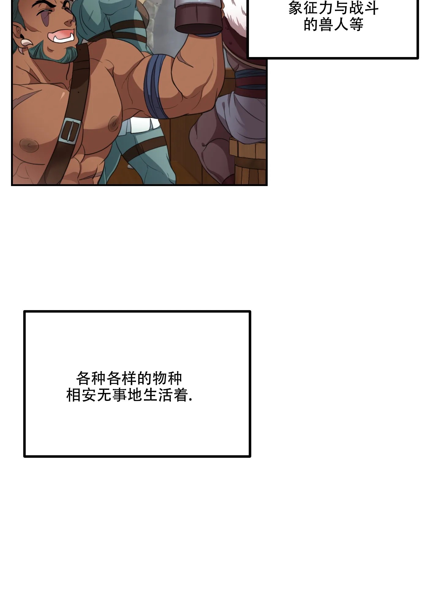 《在我的沙漠里》第80话 第18页