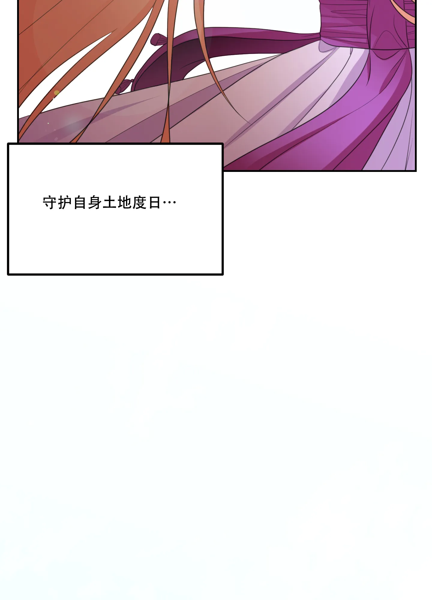 《在我的沙漠里》第80话 第22页