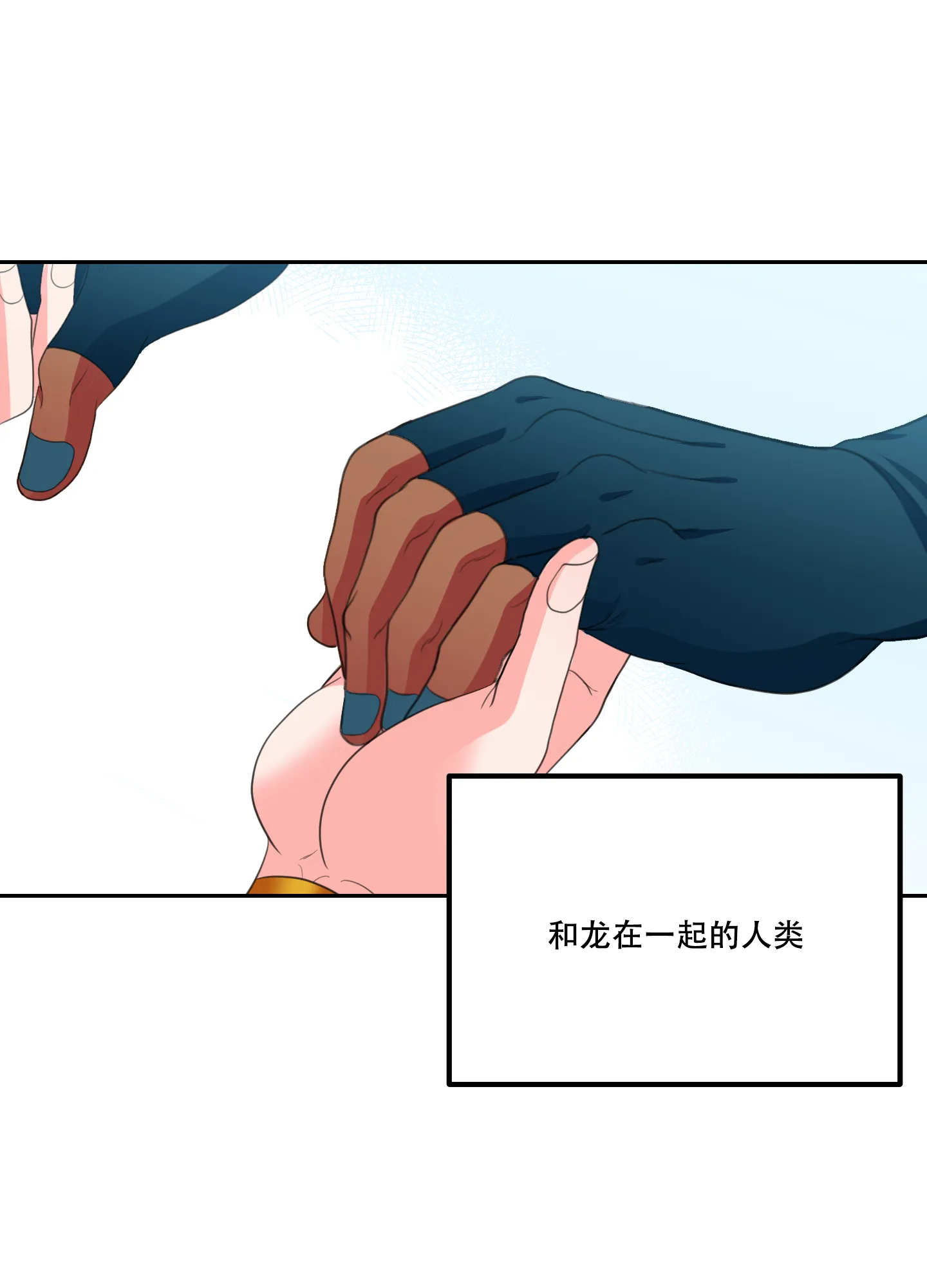 《在我的沙漠里》第80话 第28页