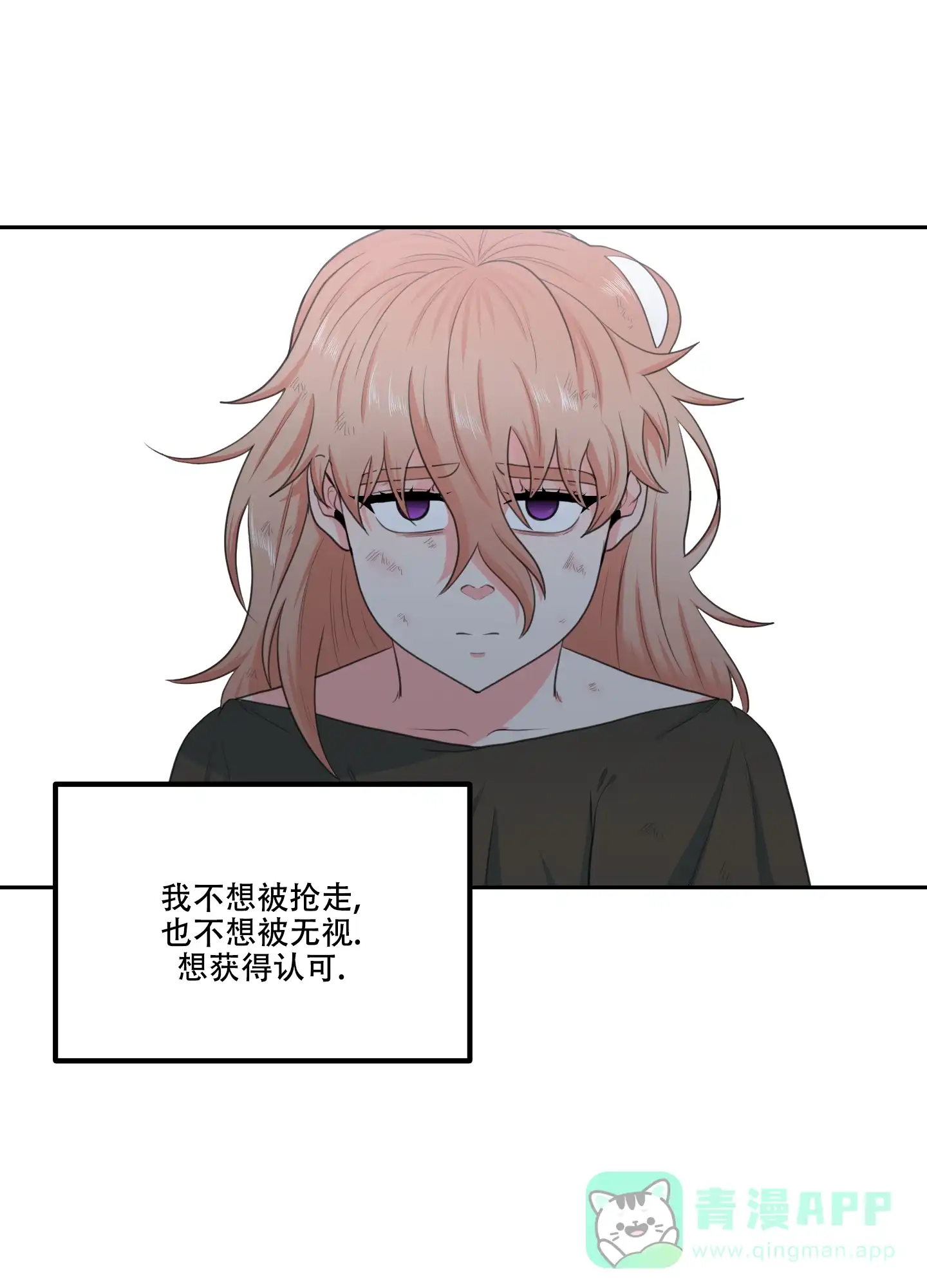 《在我的沙漠里》第80话 第1页