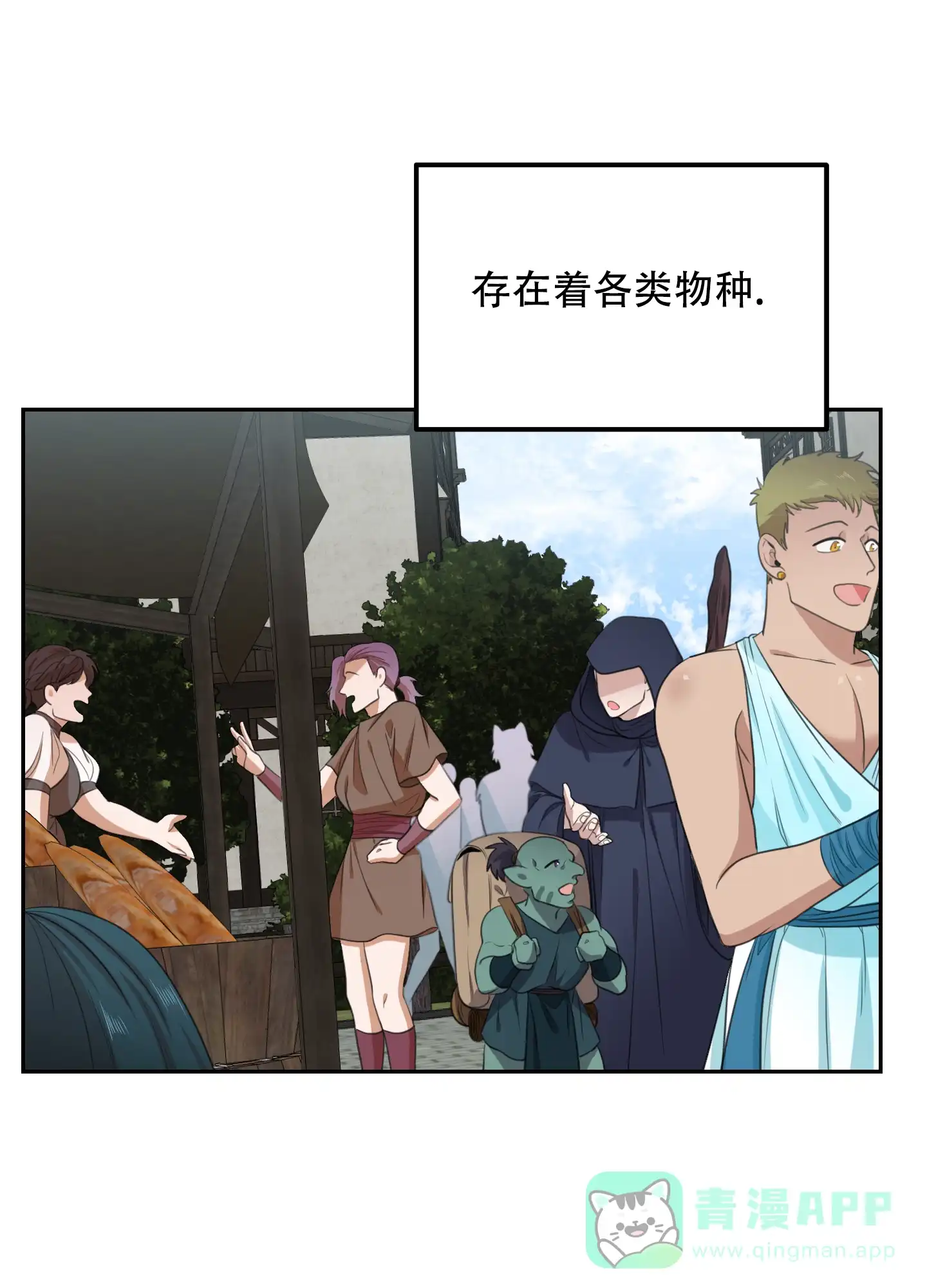 《在我的沙漠里》第80话 第16页