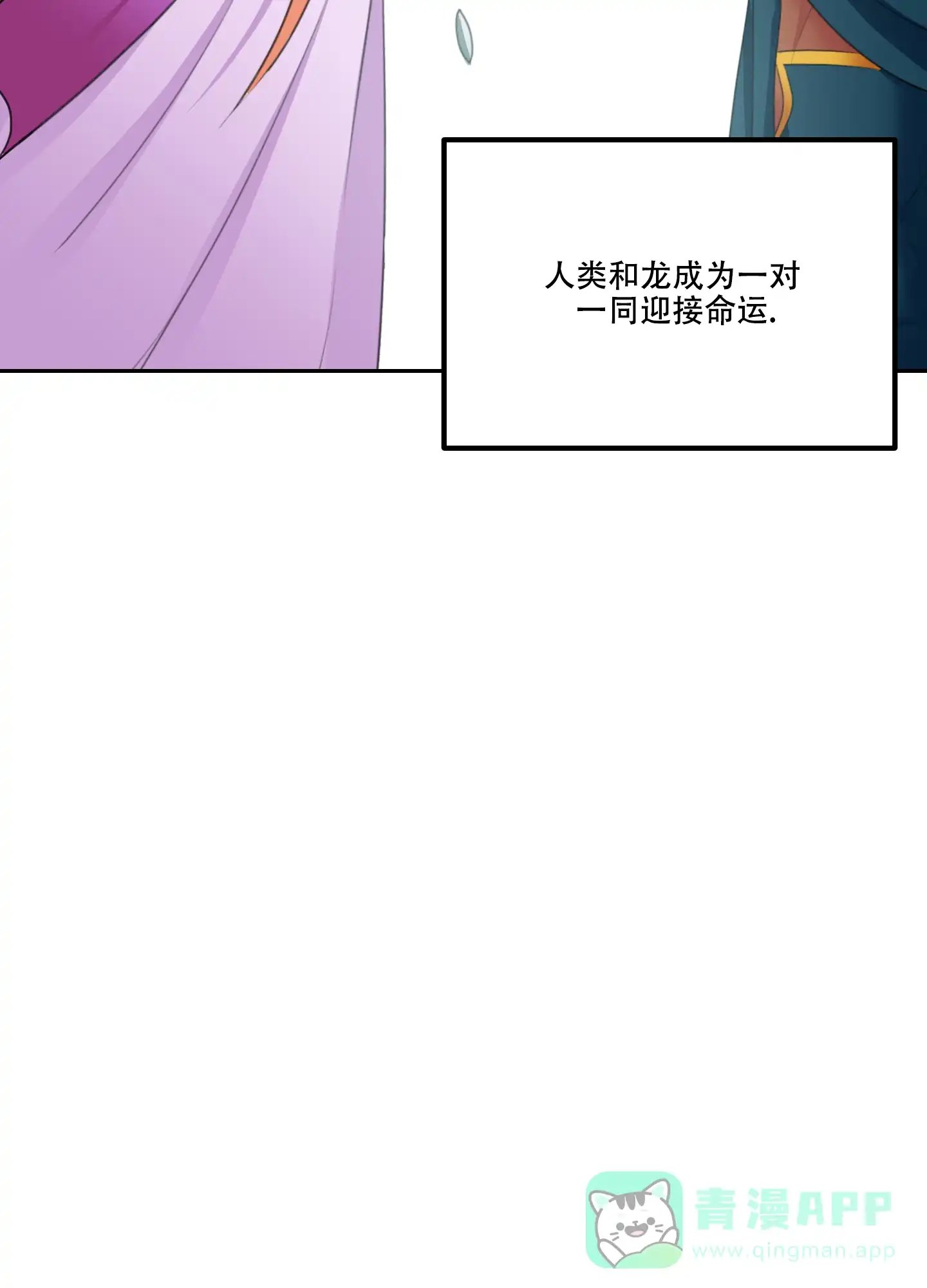 《在我的沙漠里》第80话 第31页