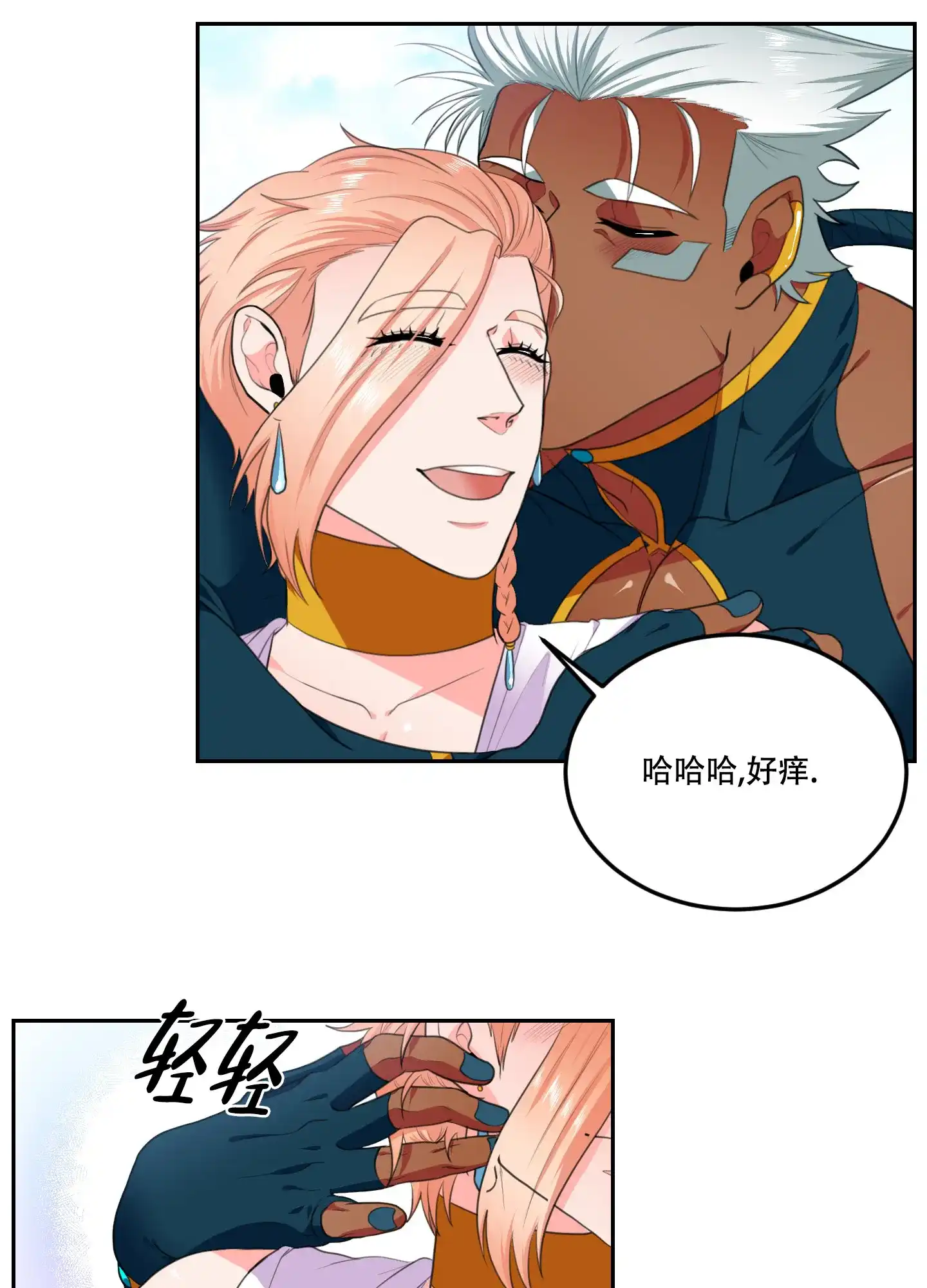 《在我的沙漠里》第81话 第10页