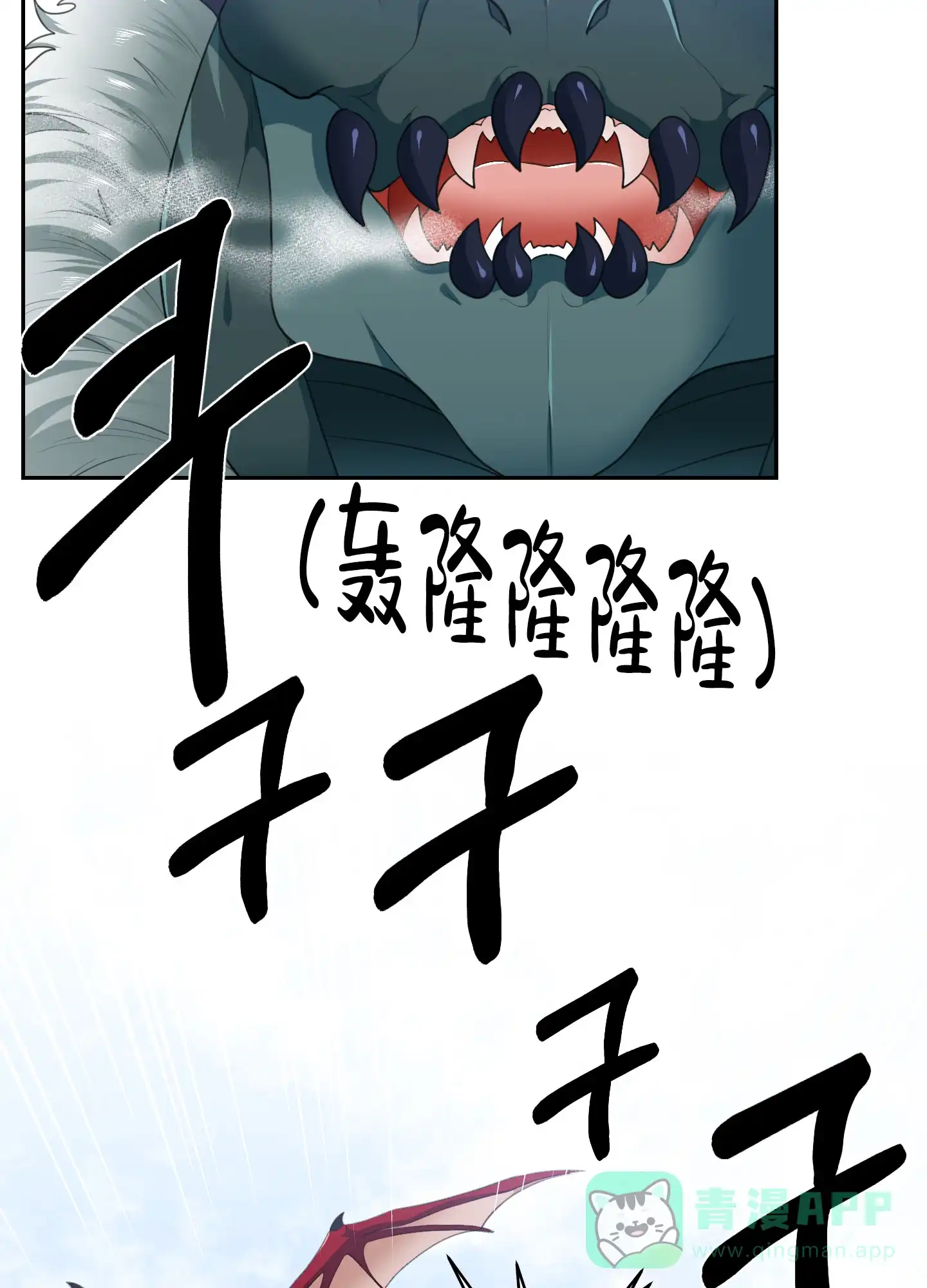 《在我的沙漠里》第81话 第31页
