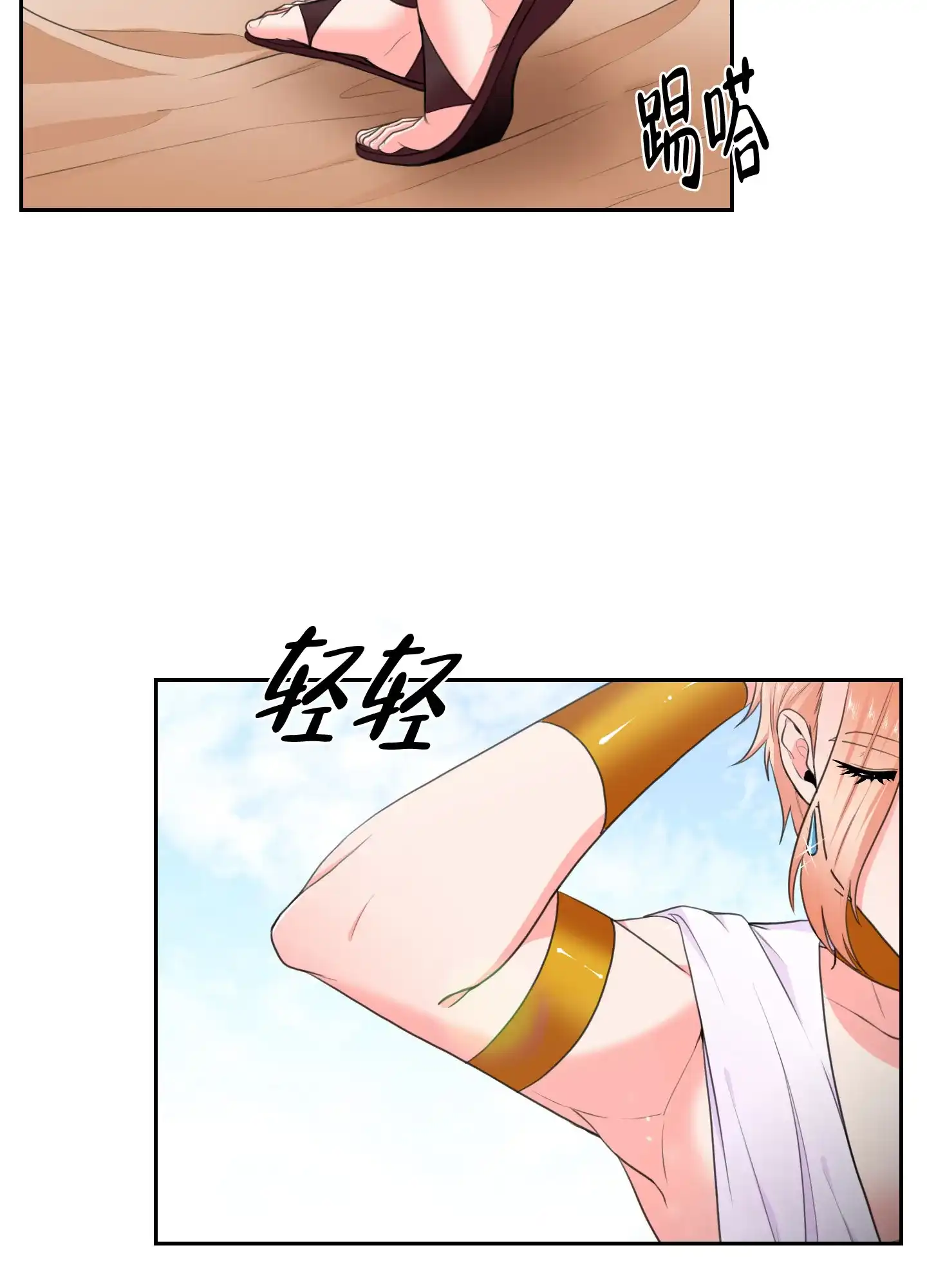 《在我的沙漠里》第81话 第4页