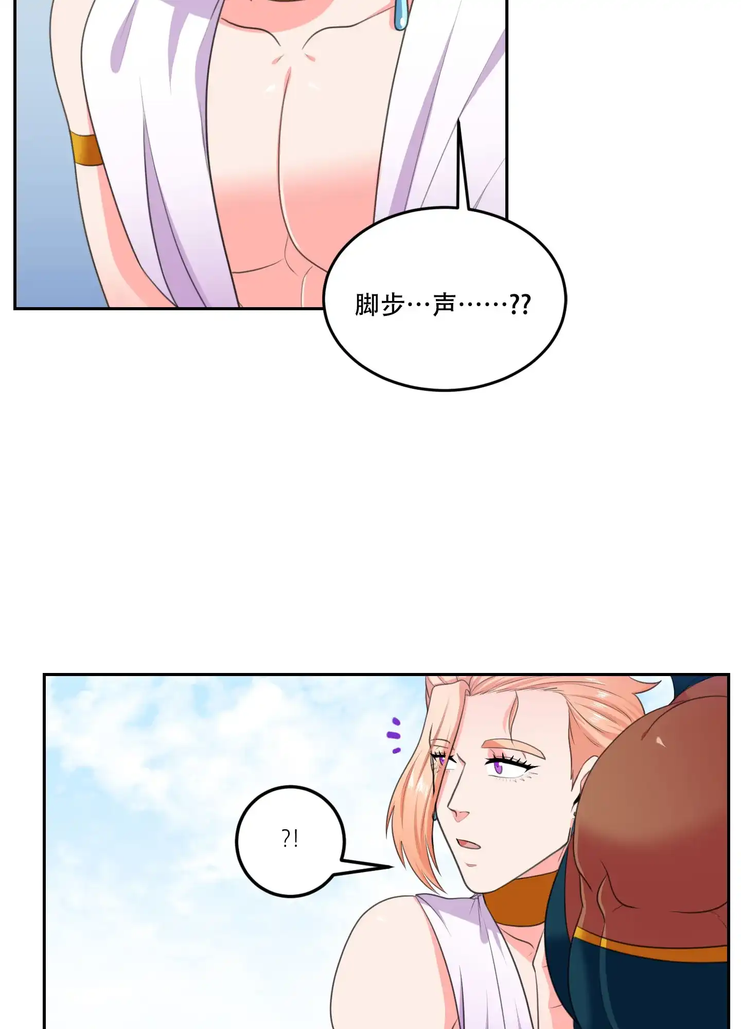 《在我的沙漠里》第81话 第23页