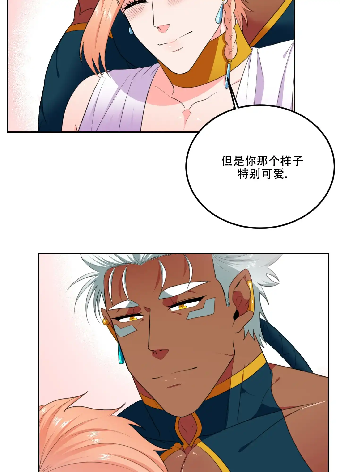 《在我的沙漠里》第81话 第13页