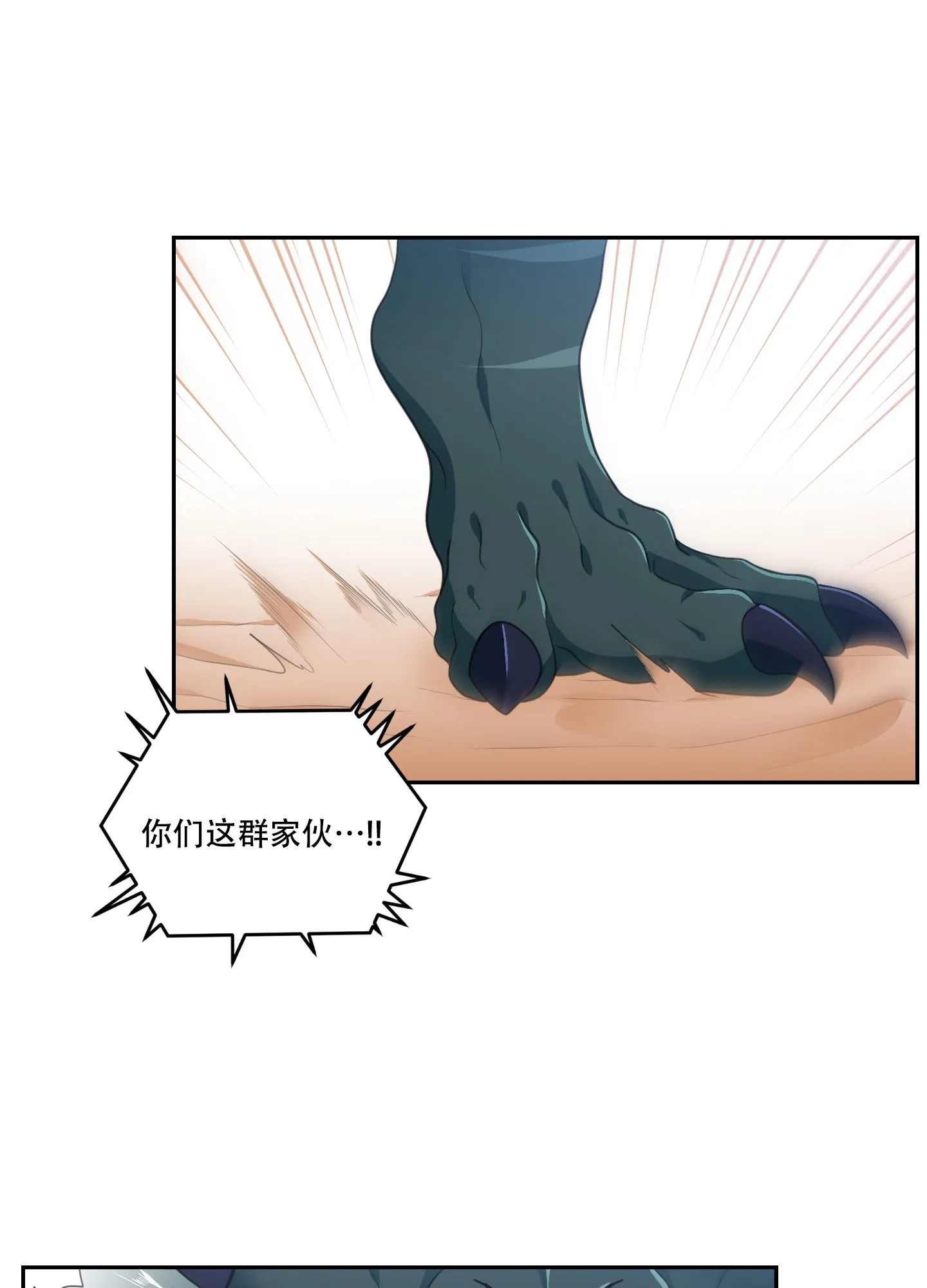 《在我的沙漠里》第81话 第30页
