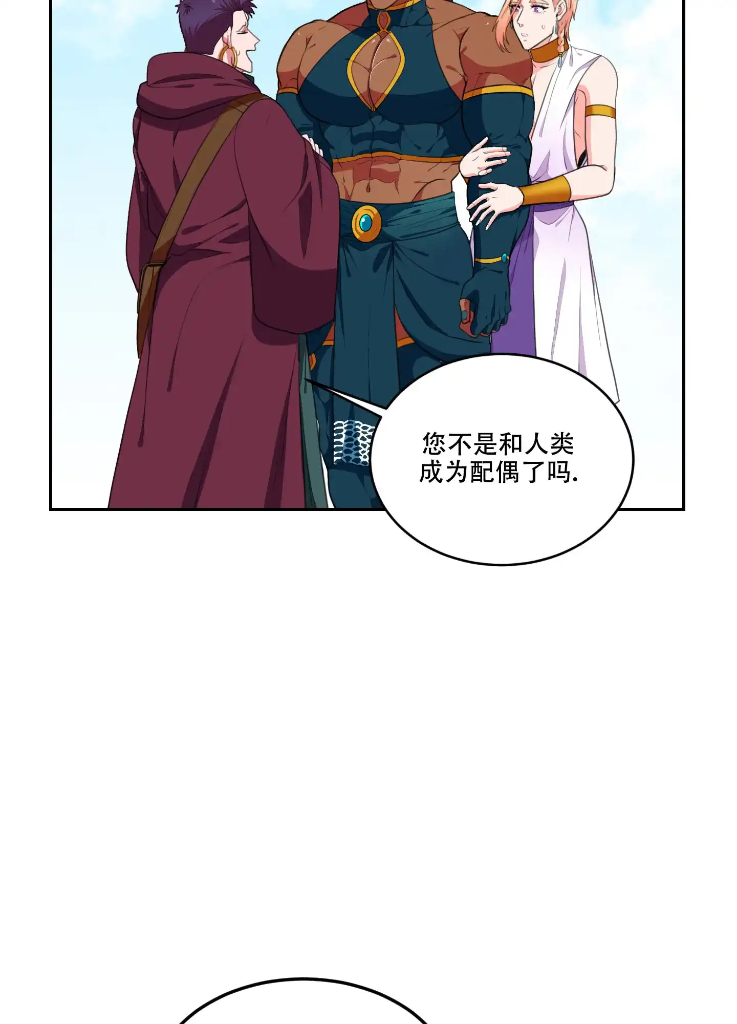 《在我的沙漠里》第83话 第2页