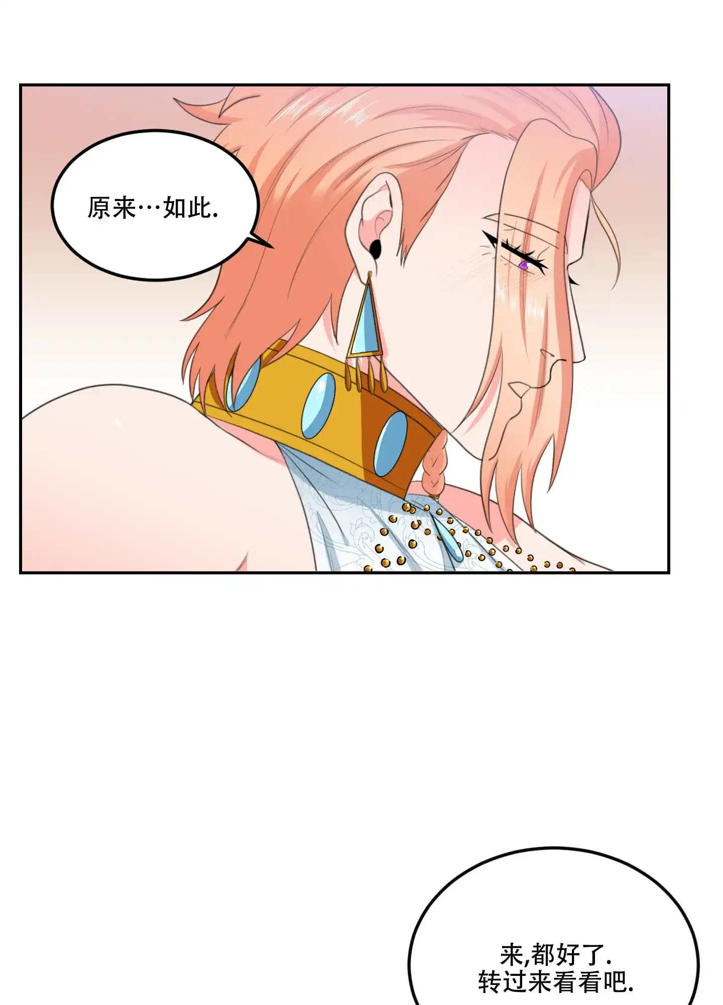 《在我的沙漠里》第83话 第27页
