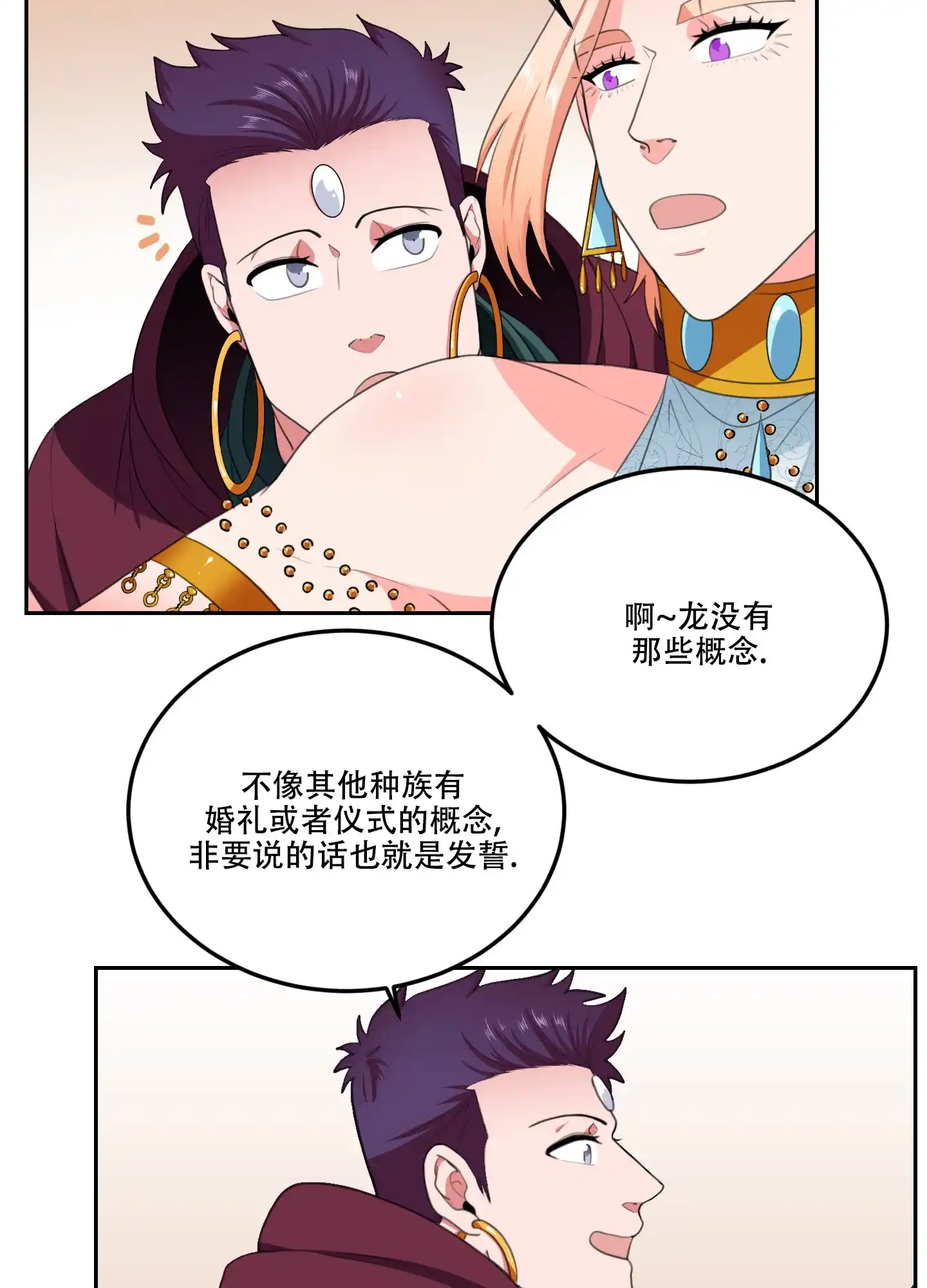 《在我的沙漠里》第83话 第25页