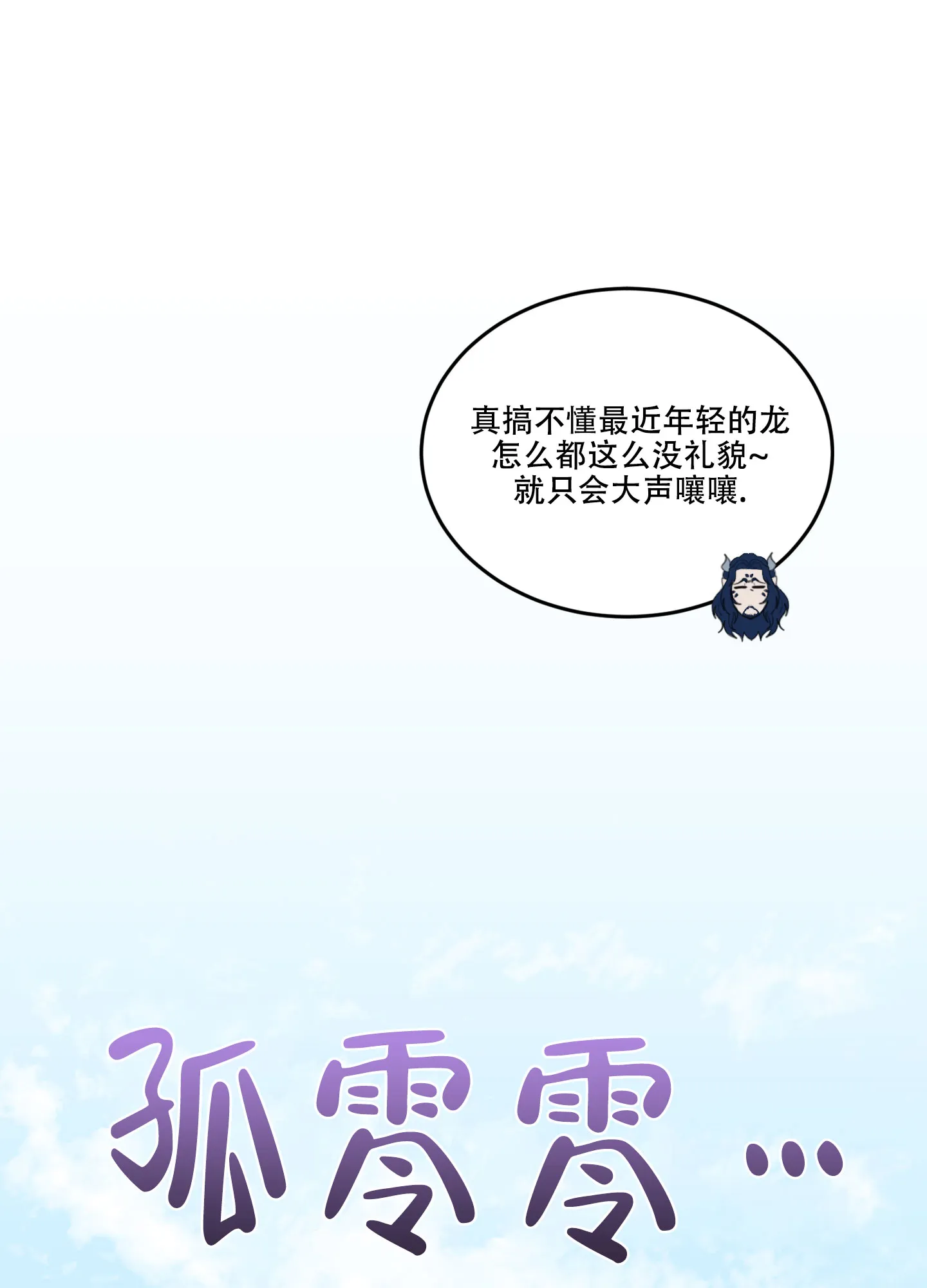 《在我的沙漠里》第83话 第19页