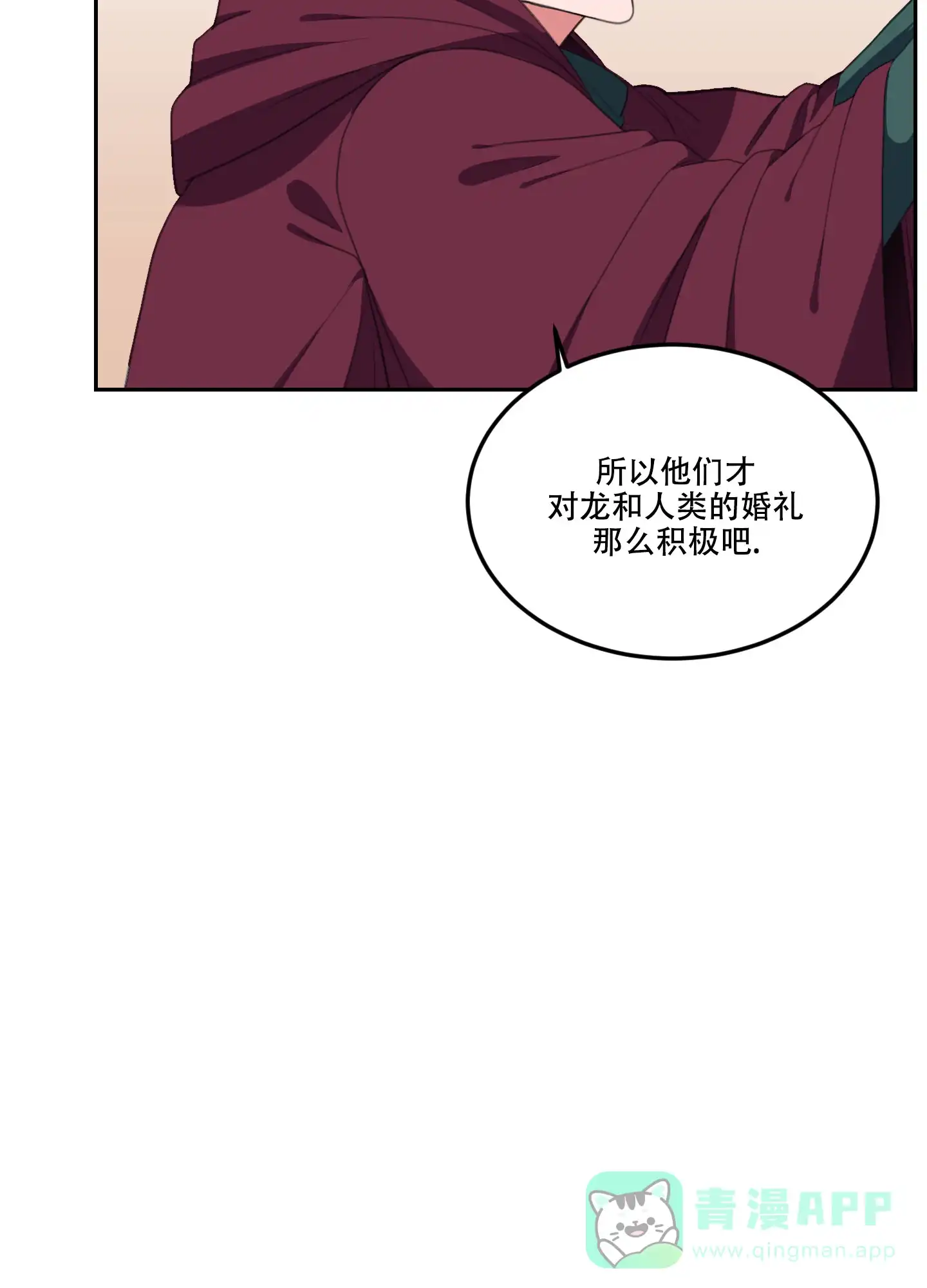 《在我的沙漠里》第83话 第26页