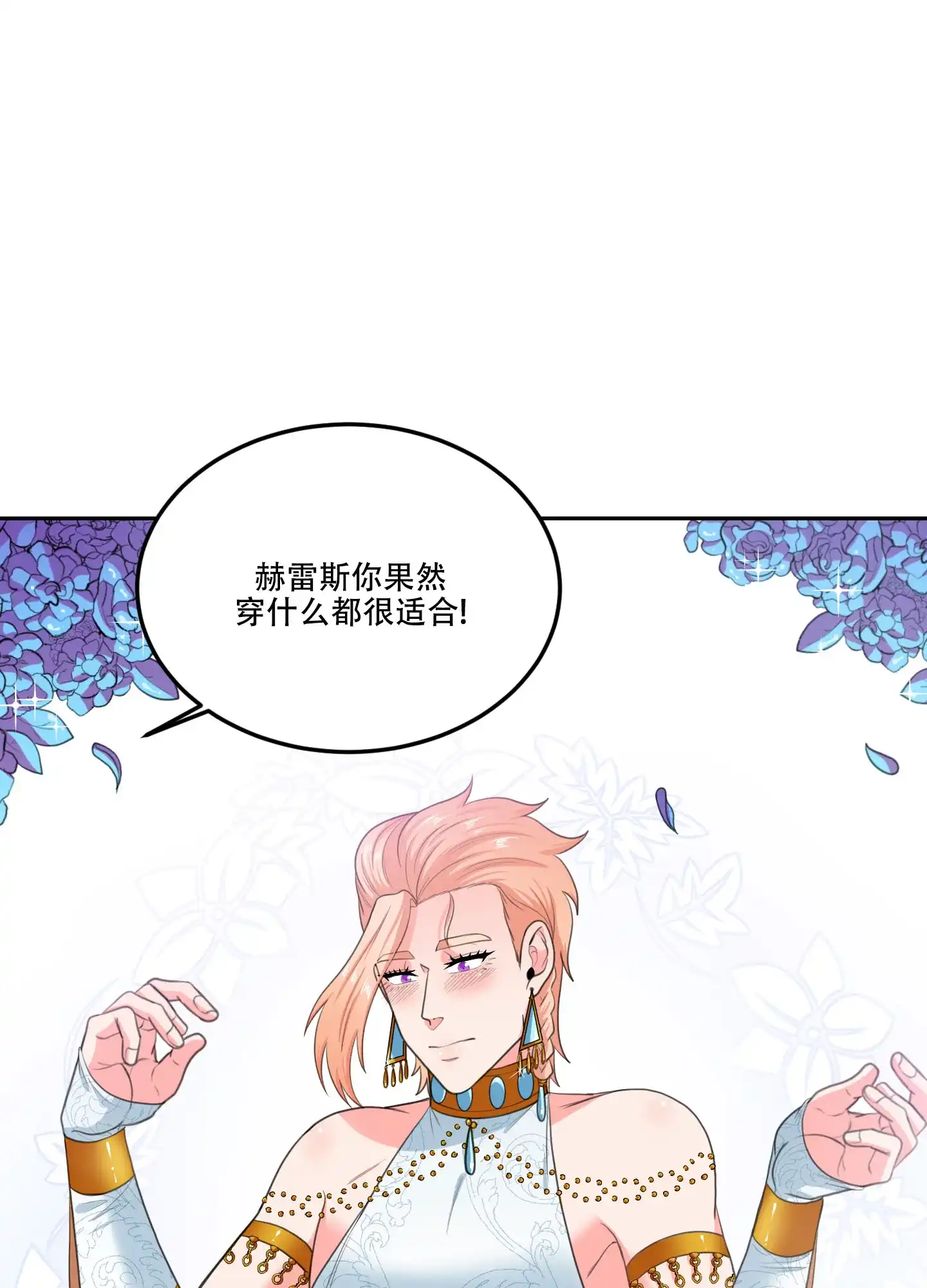 《在我的沙漠里》第83话 第29页