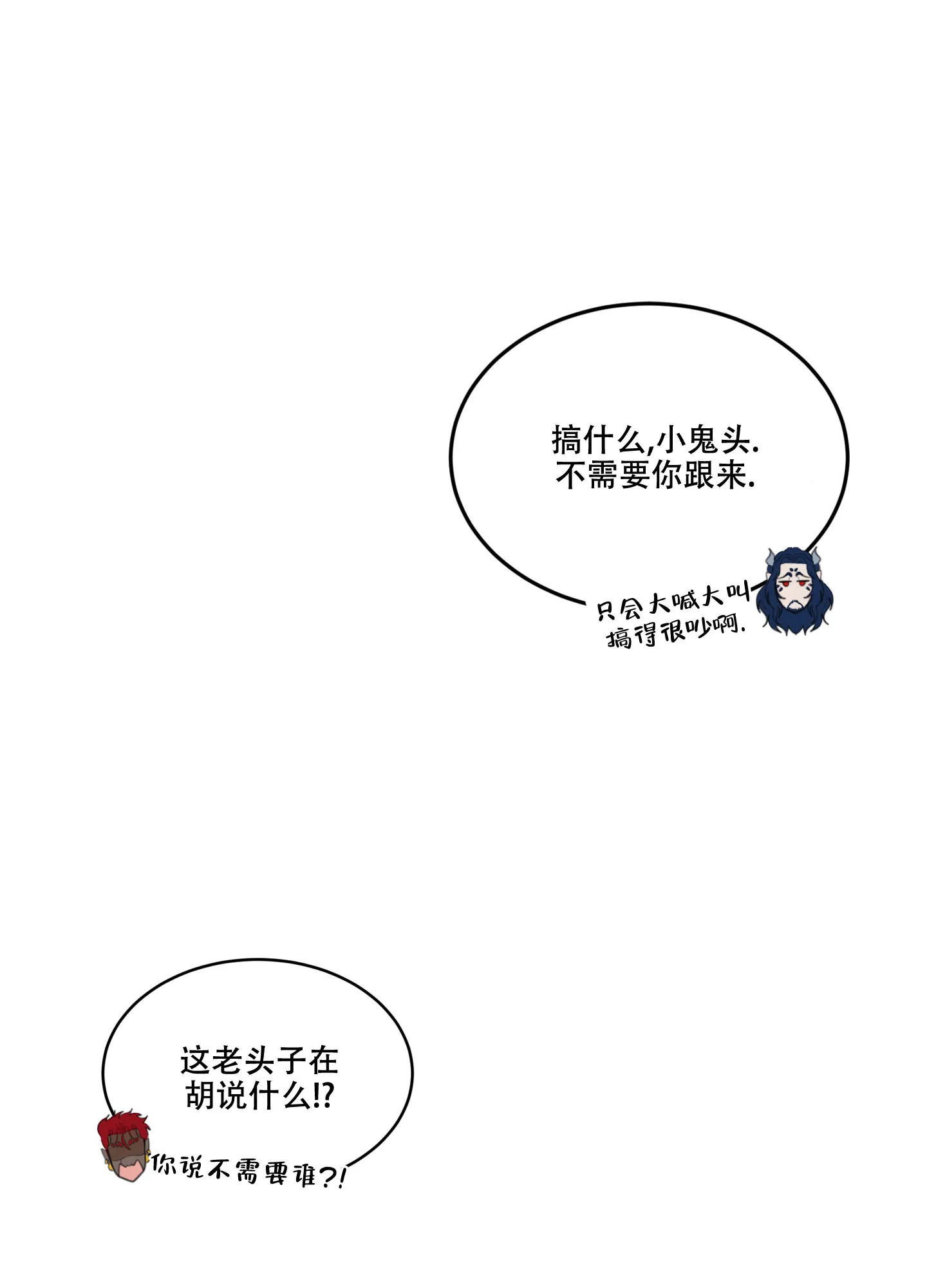 《在我的沙漠里》第83话 第18页